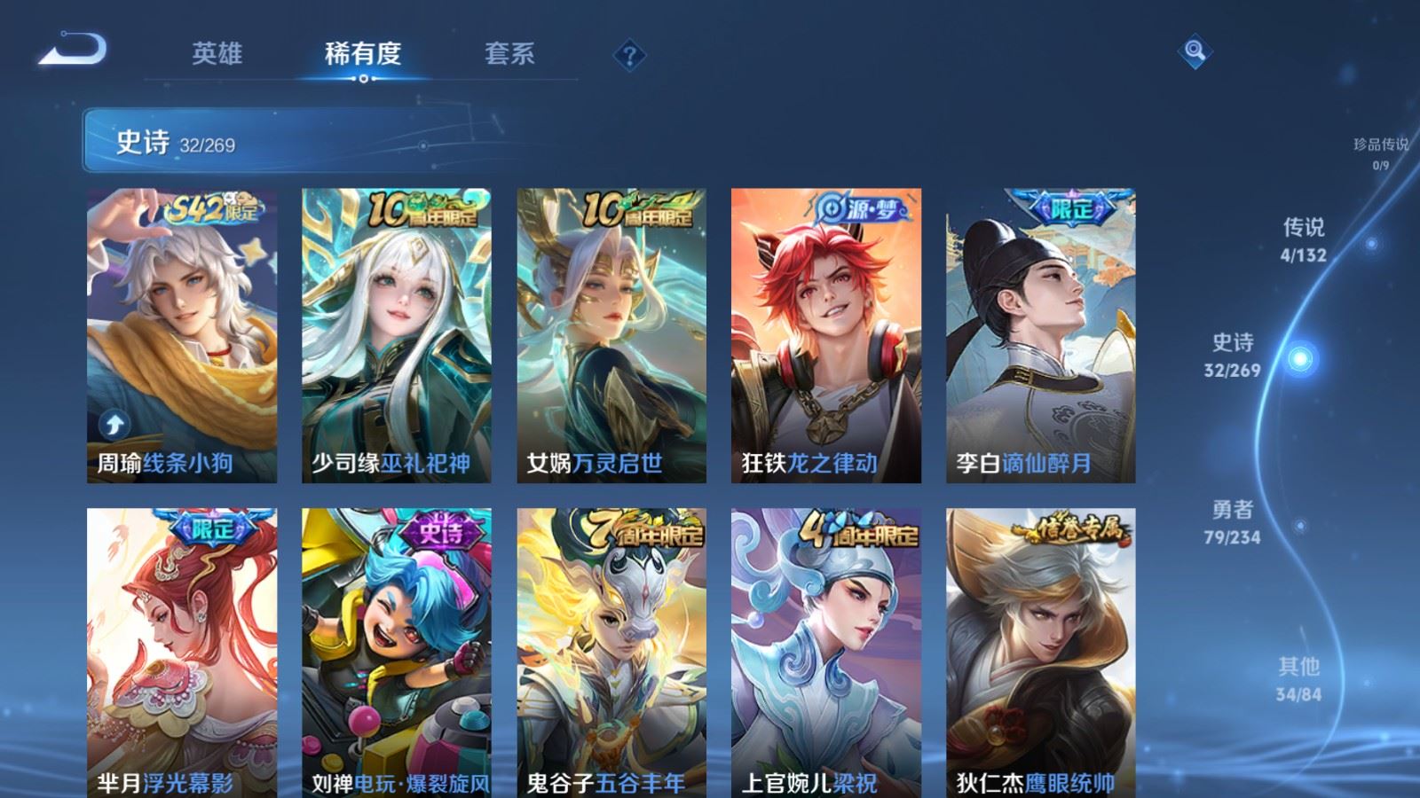 WZCMW4107264王者荣耀账号详情图9