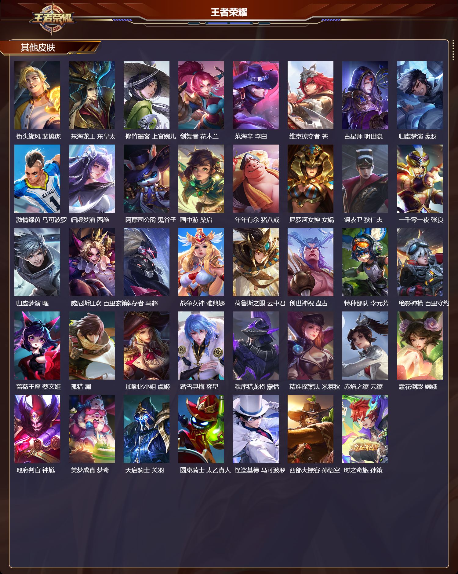 WZCMW4101361王者荣耀账号详情图13 WZCMW4101361王者荣耀账号详情图13