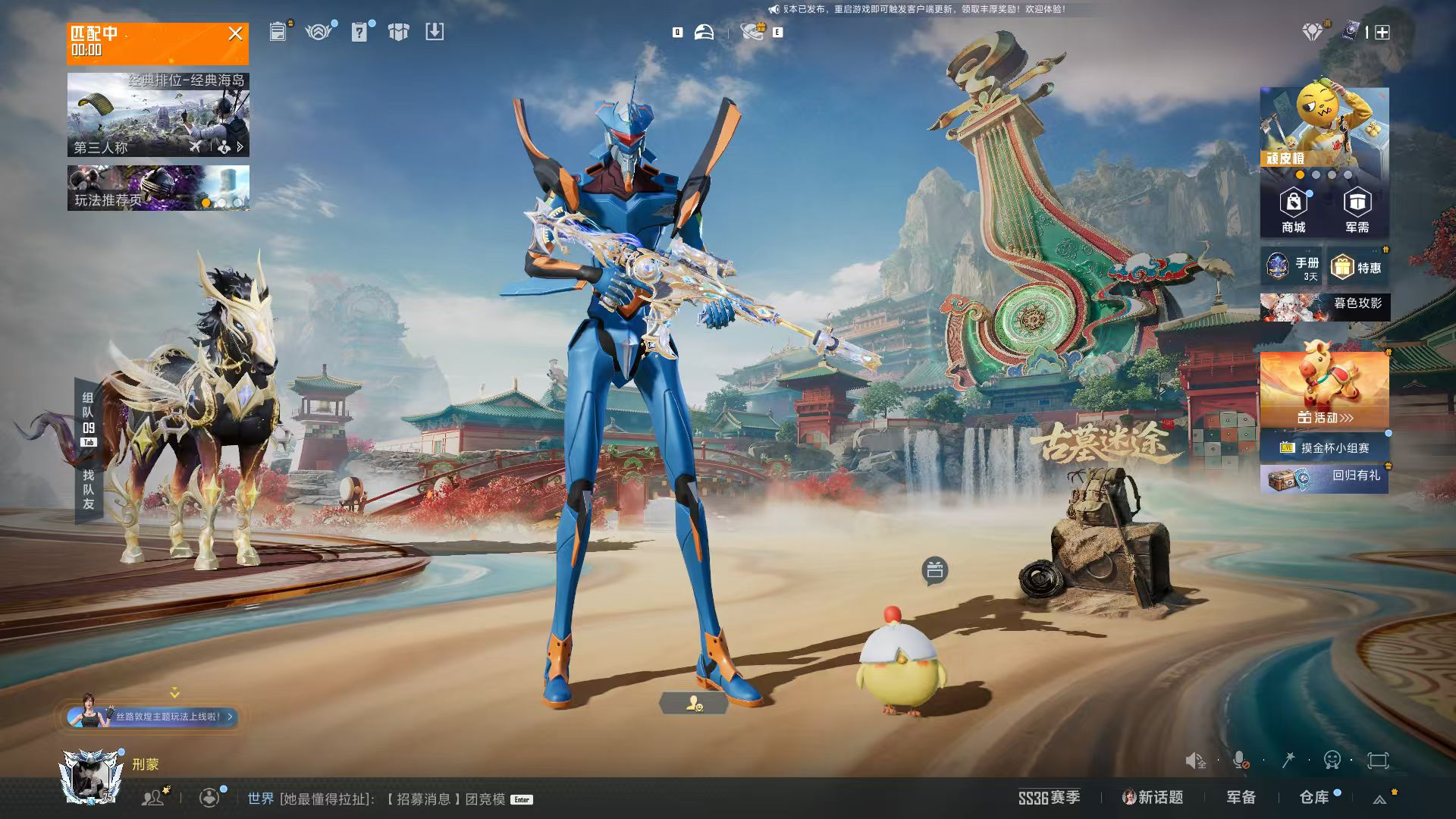 HPSJ452853和平精英账号详情图5