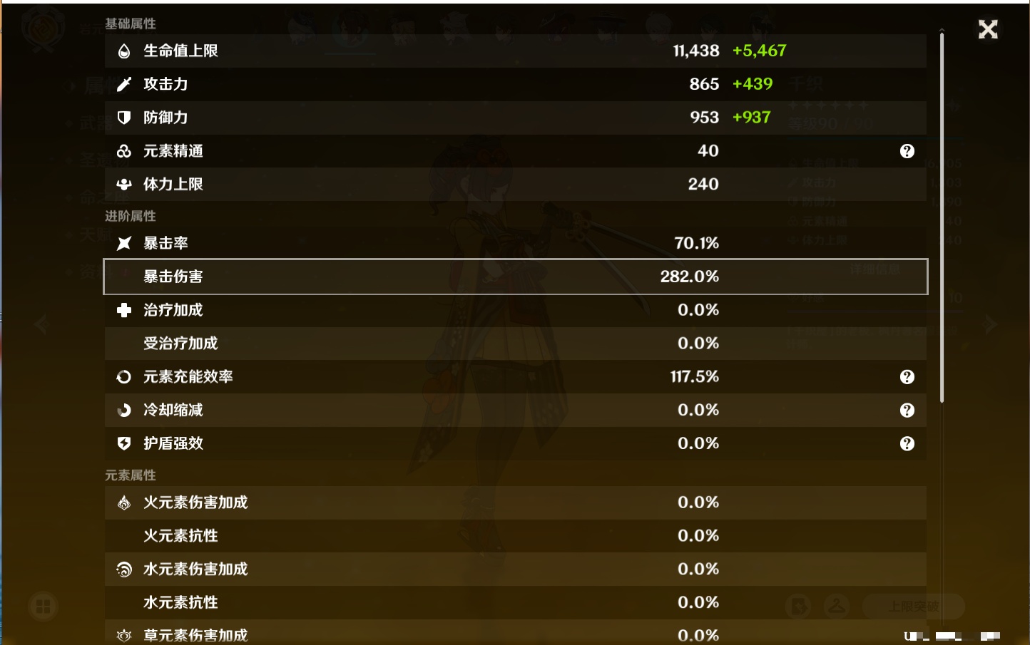 YSMK41842原神账号详情图4