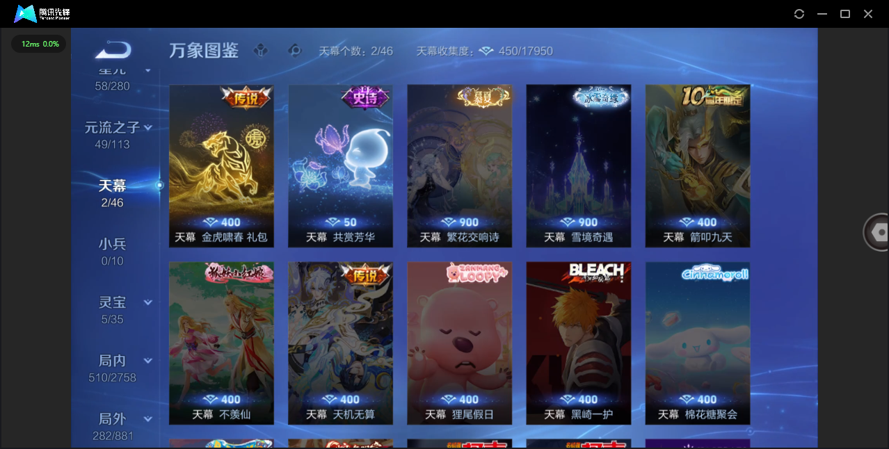 WZQM4102089王者荣耀账号详情图52