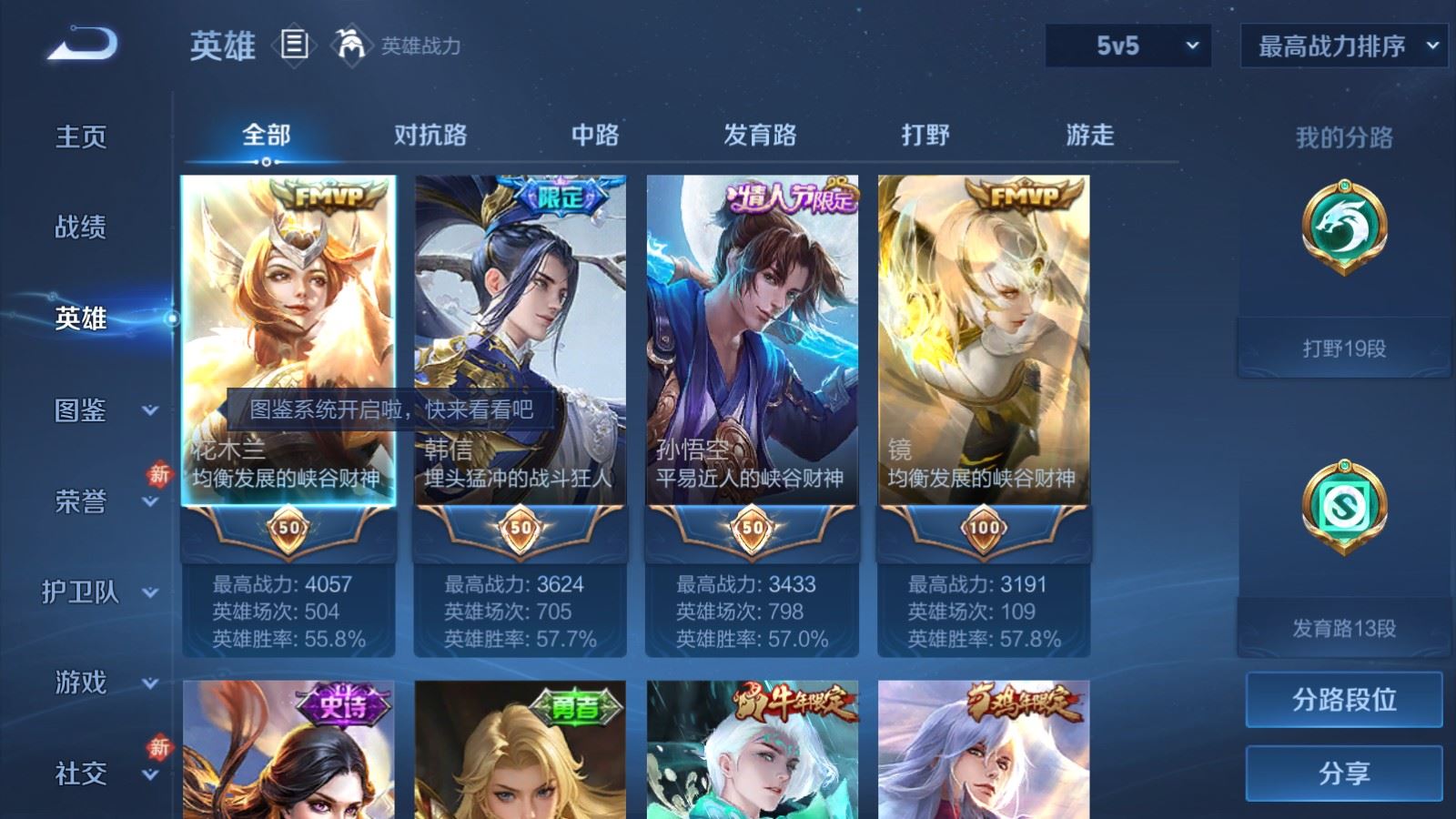 WZCMW4107234王者荣耀账号详情图3