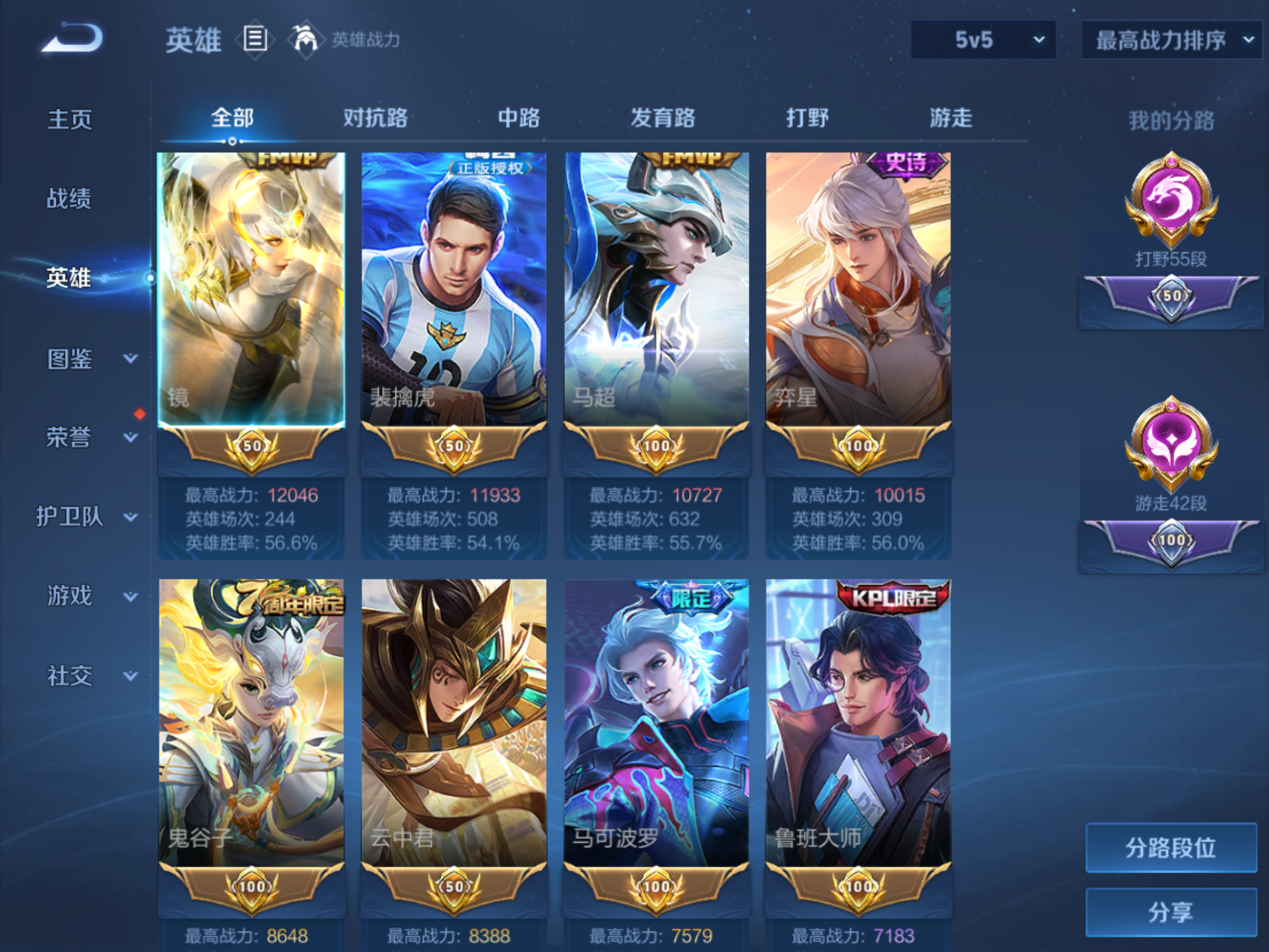 WZCMW4108385王者荣耀账号详情图3