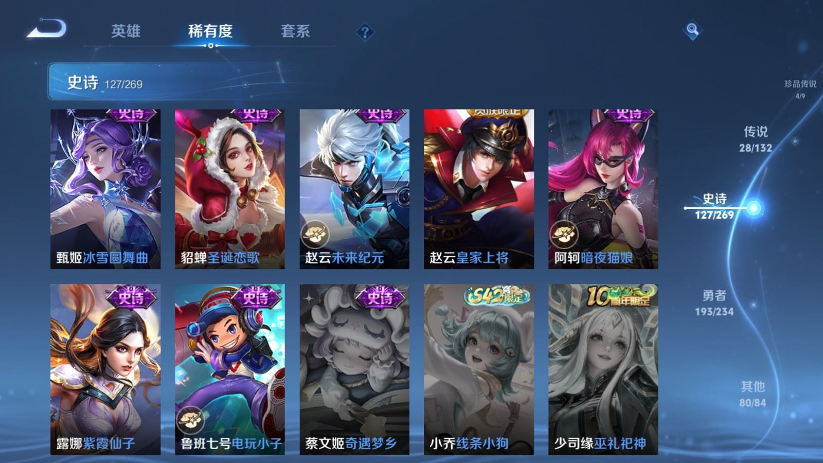 WZCMW4107271王者荣耀账号详情图24