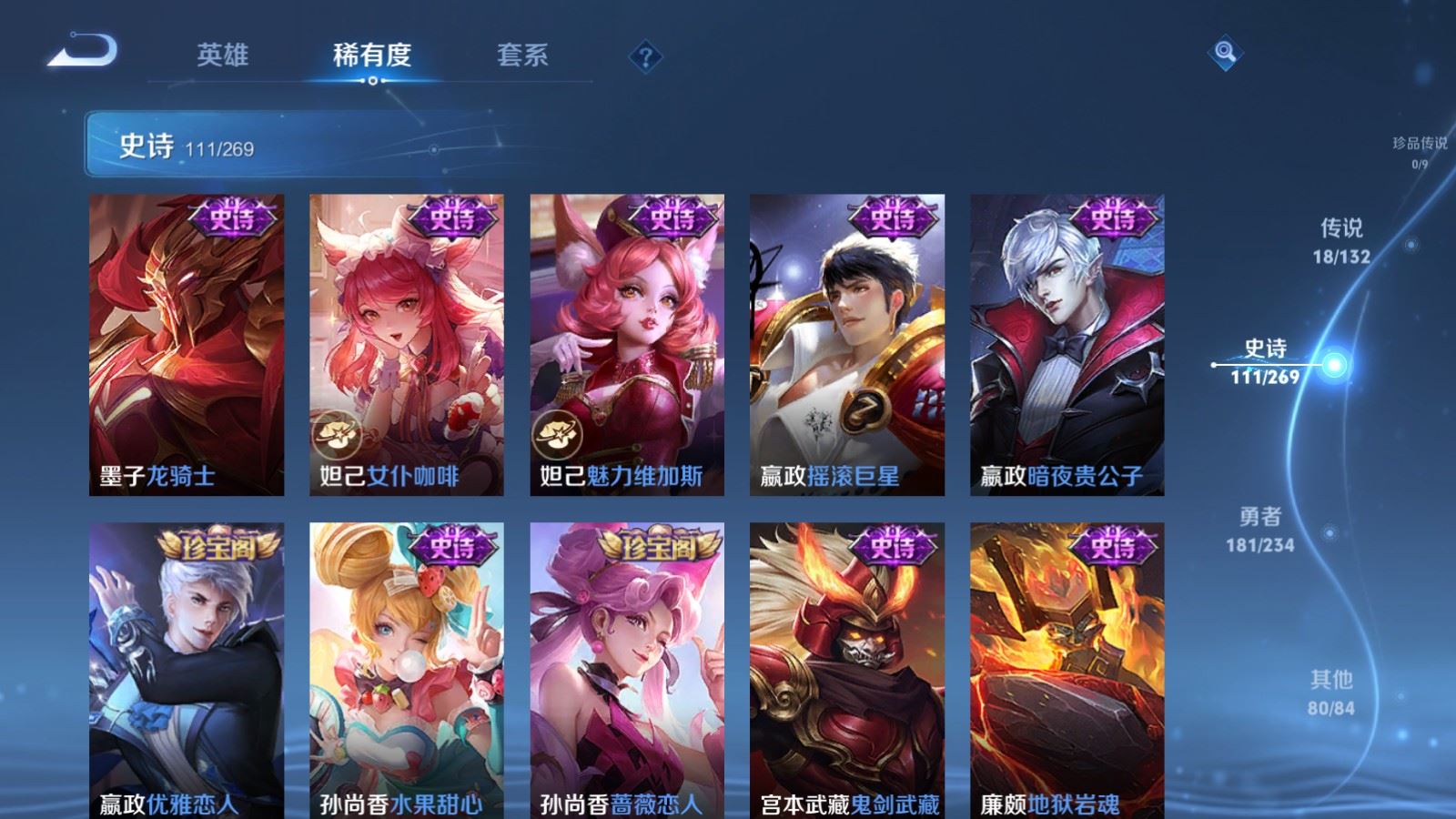 WZCMW4108389王者荣耀账号详情图19