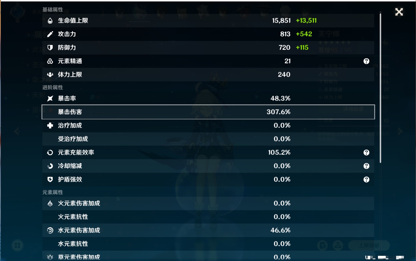 YSMK41842原神账号详情图13