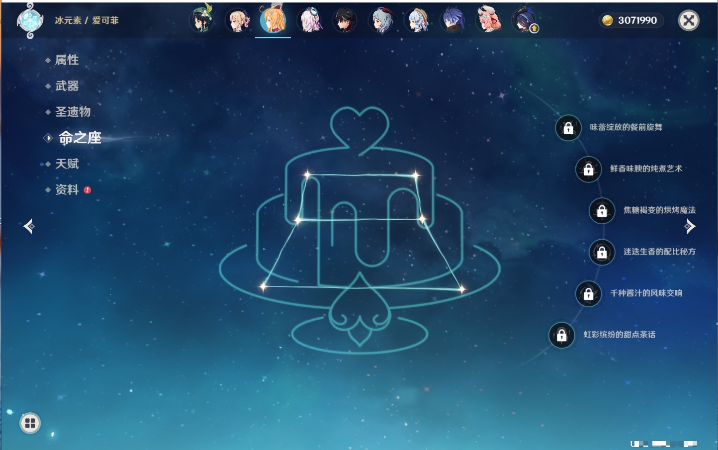 YSMK41842原神账号详情图5