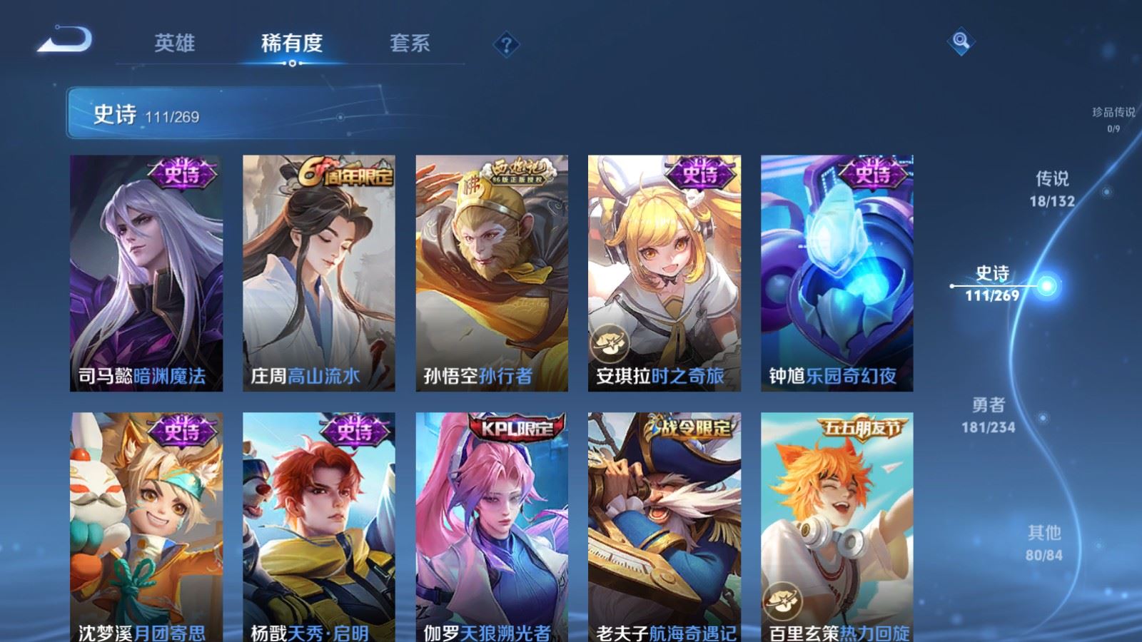 WZCMW4108389王者荣耀账号详情图13