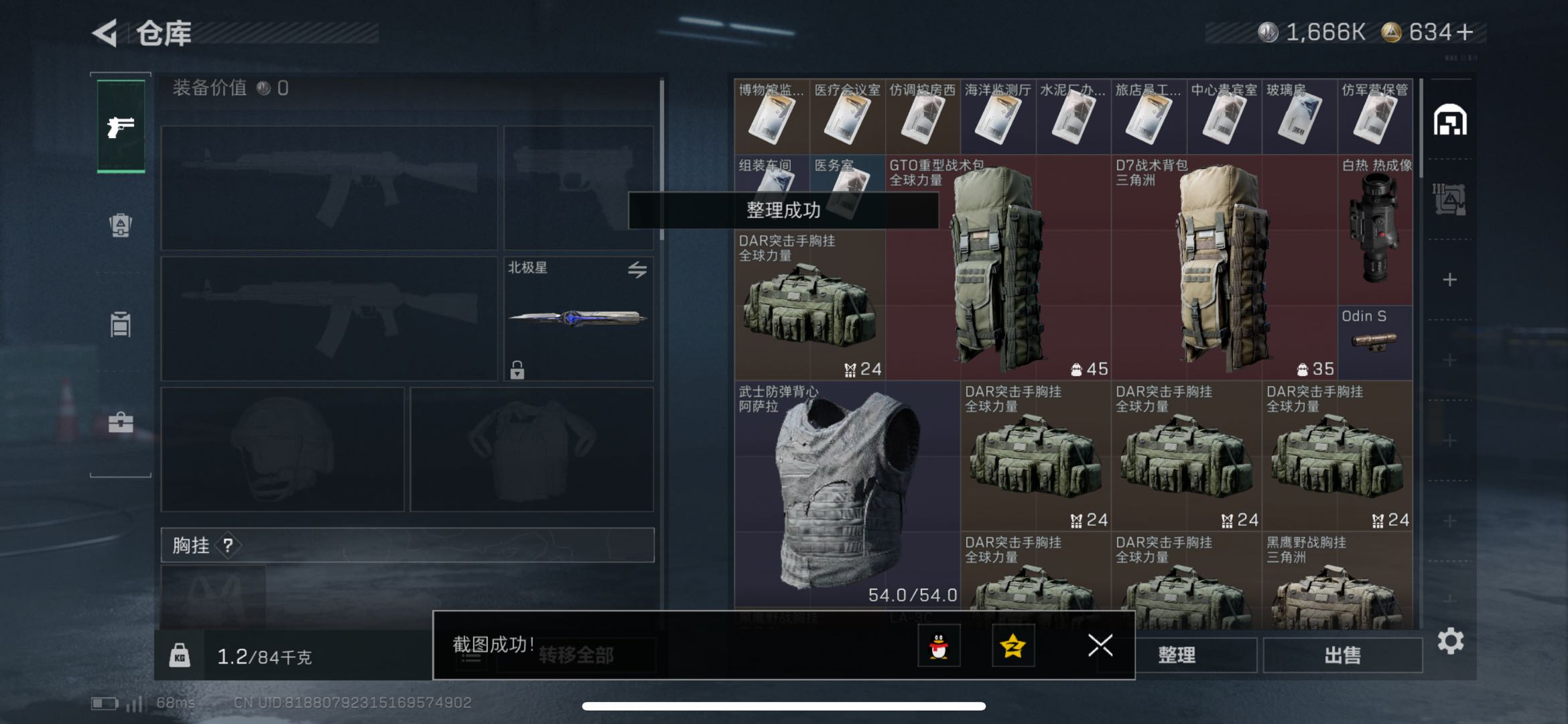 SJZCMW427851三角洲行动账号详情图3