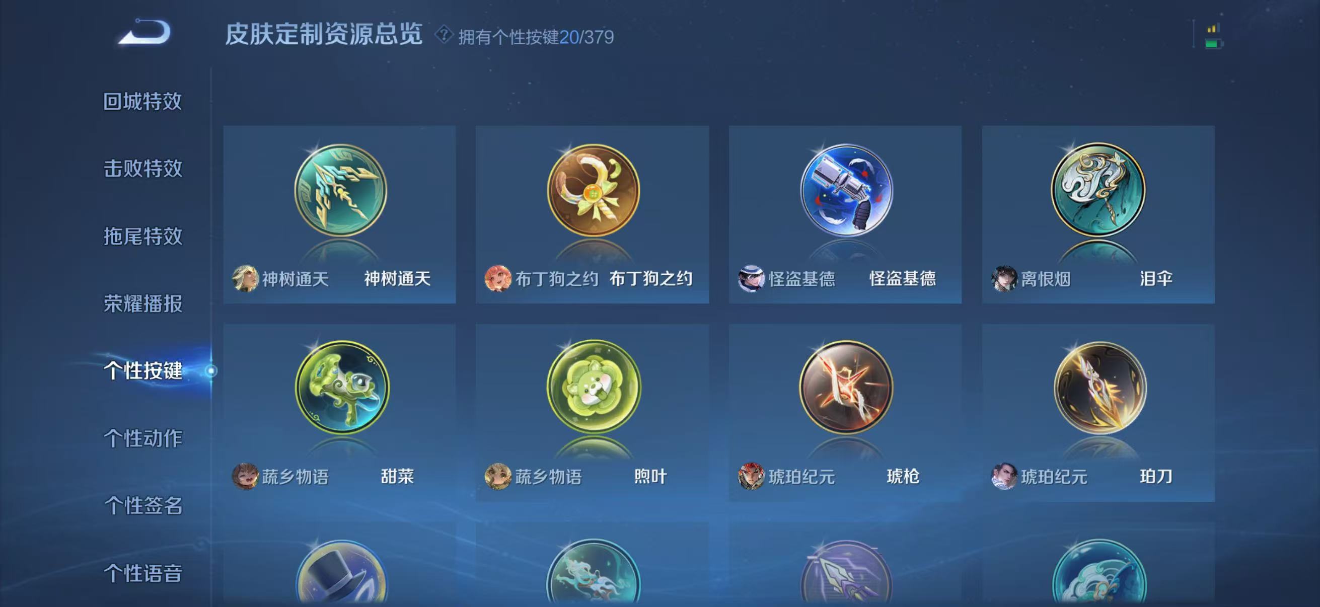 WZCMW4100713王者荣耀账号详情图13