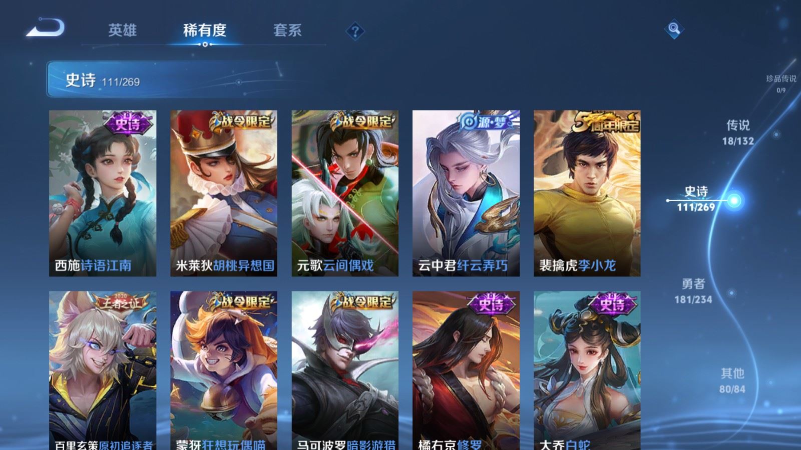 WZCMW4108389王者荣耀账号详情图14