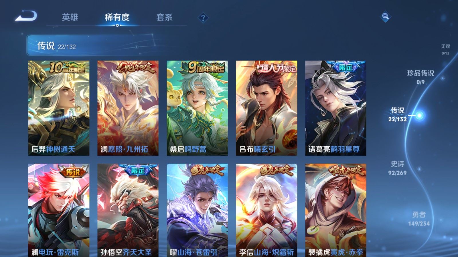 WZCMW4108375王者荣耀账号详情图7