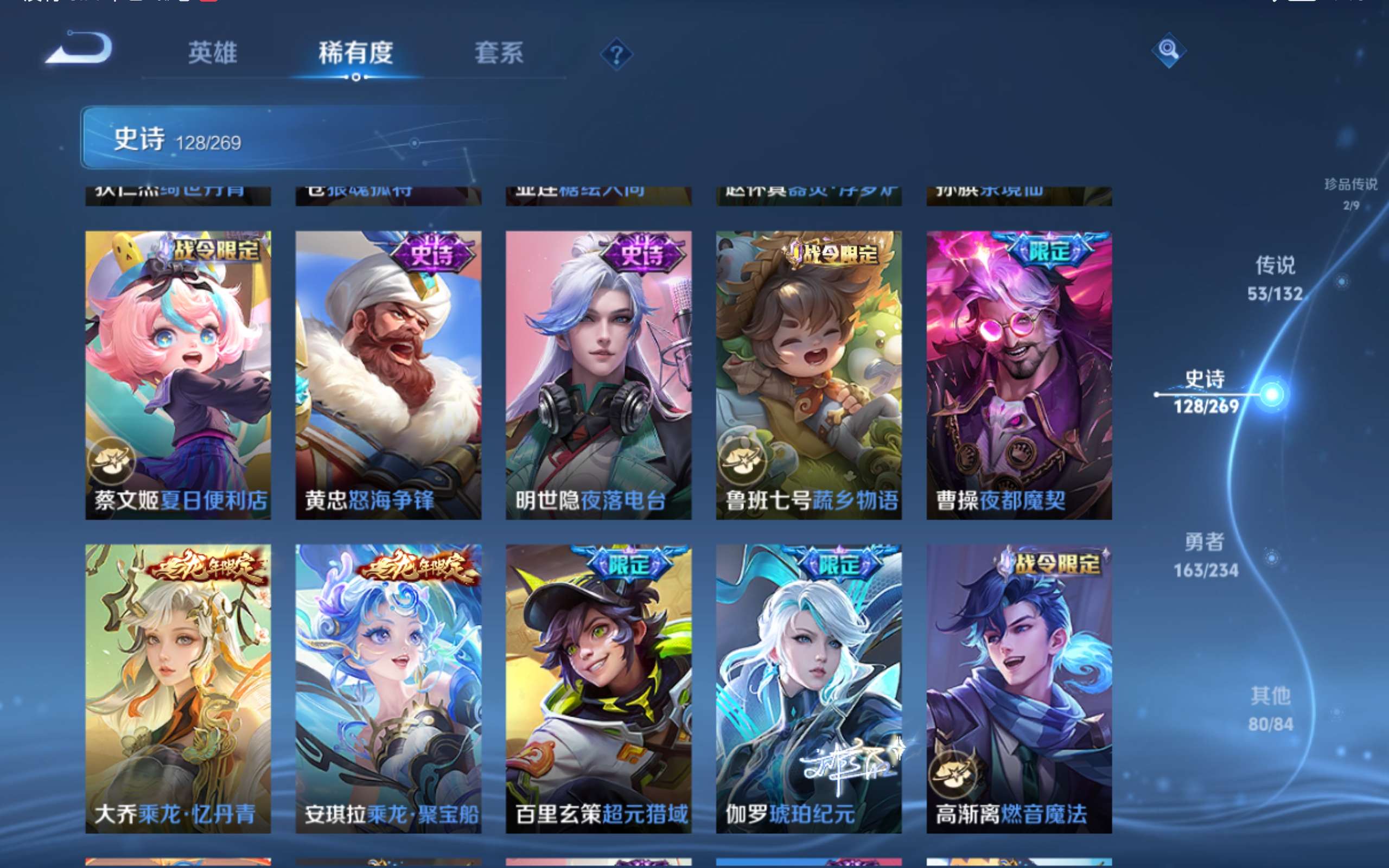 WZCMW4108410王者荣耀账号详情图17