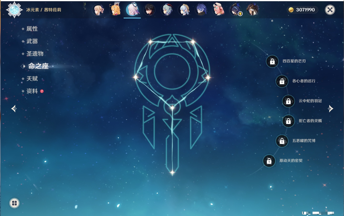 YSMK41842原神账号详情图81