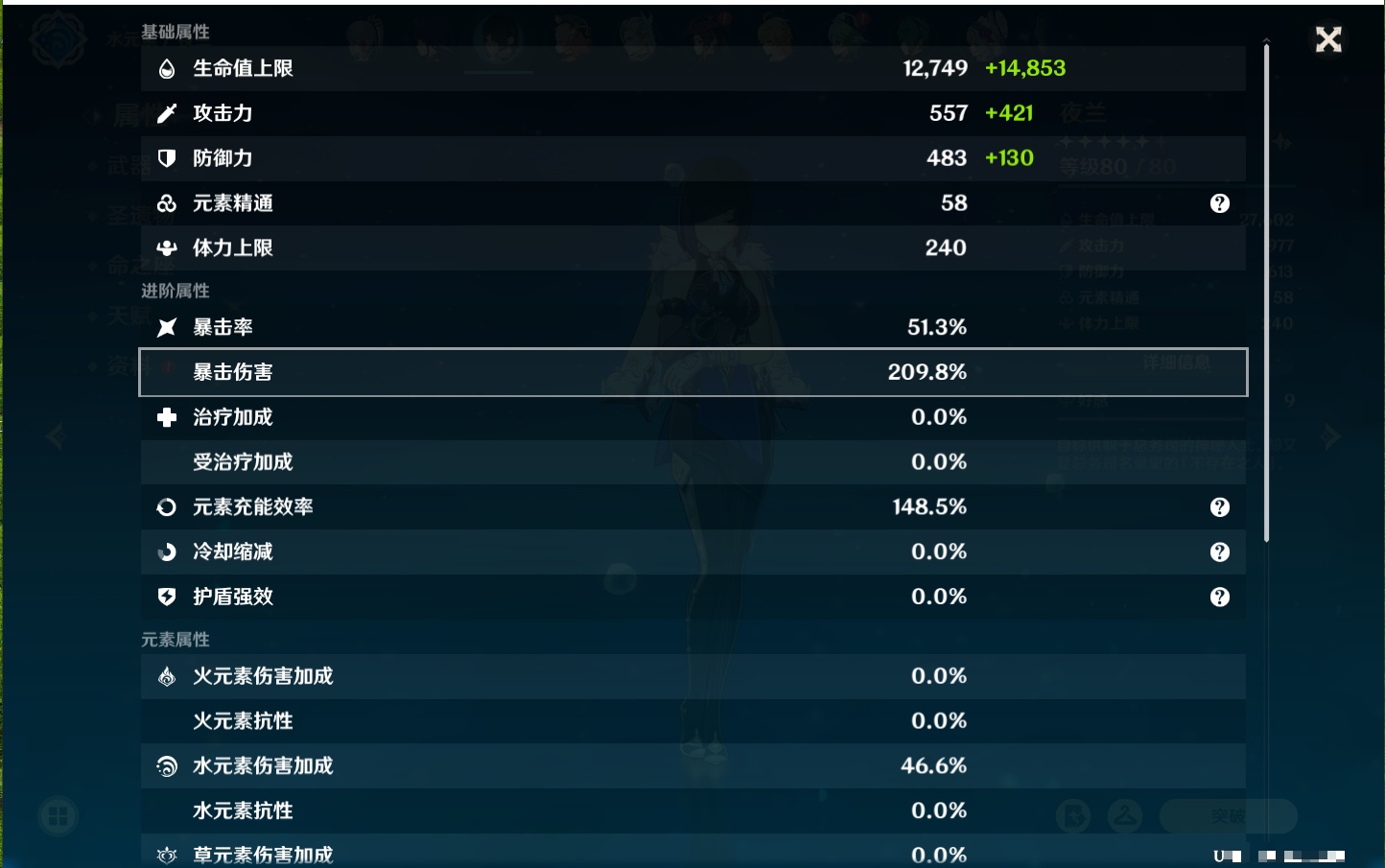 YSMK41844原神账号详情图36