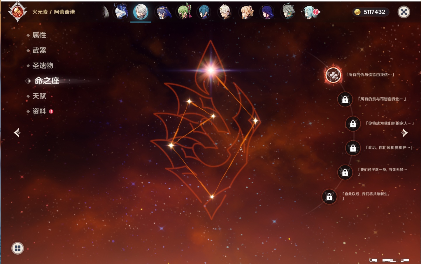 YSMK41845原神账号详情图22