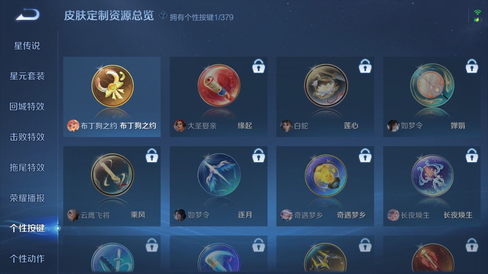 WZCMW4107249王者荣耀账号详情图15