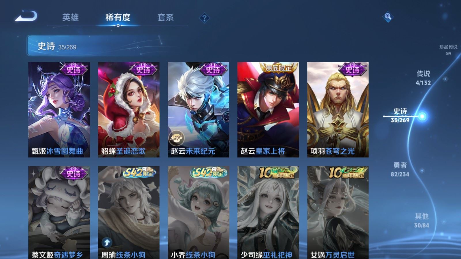 WZCMW4108383王者荣耀账号详情图10