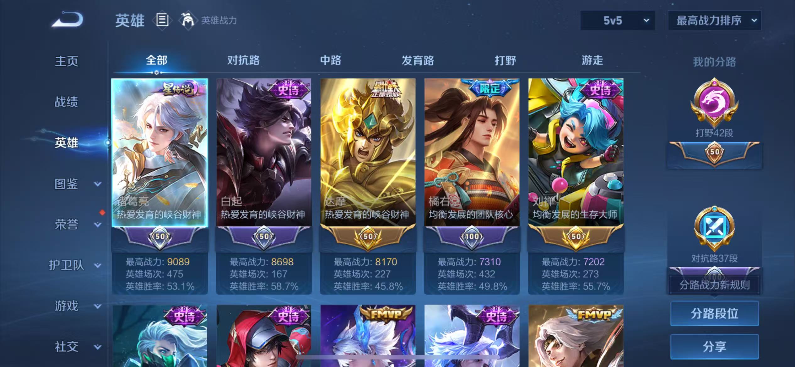 WZCMW4101561王者荣耀账号详情图4