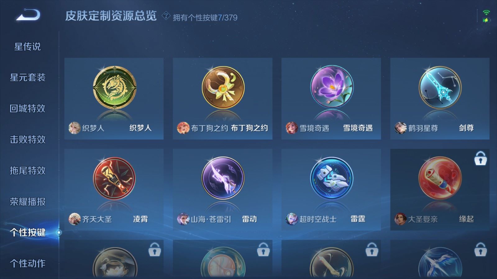 WZCMW4108375王者荣耀账号详情图22