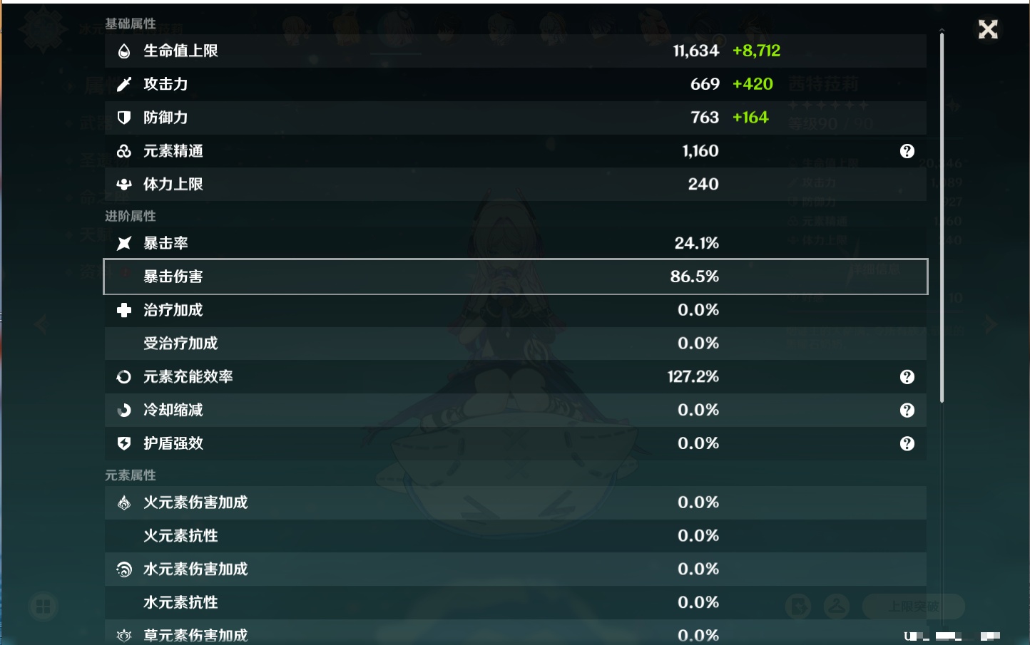 YSMK41842原神账号详情图7