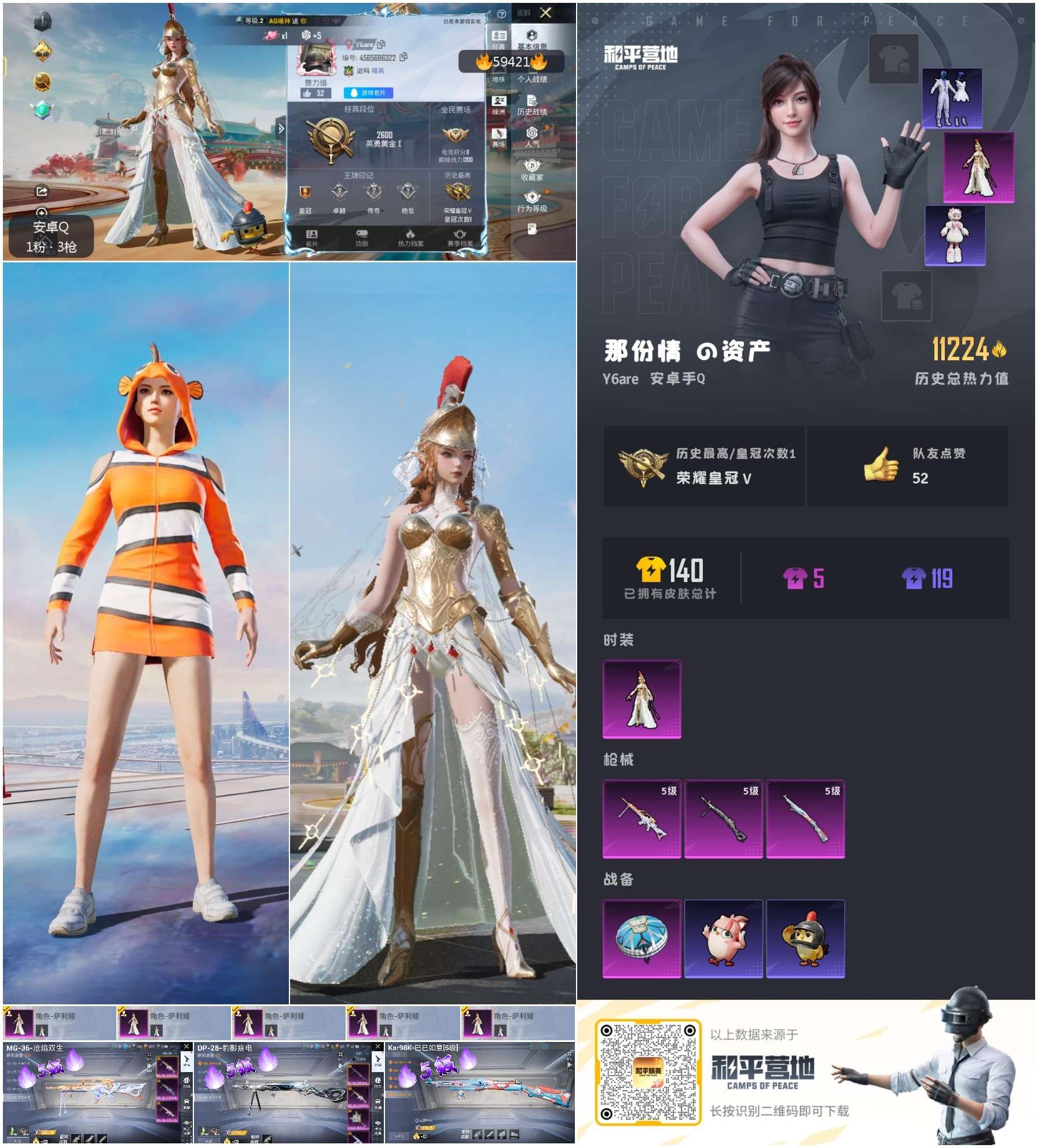 HPCMW452852和平精英账号详情图4