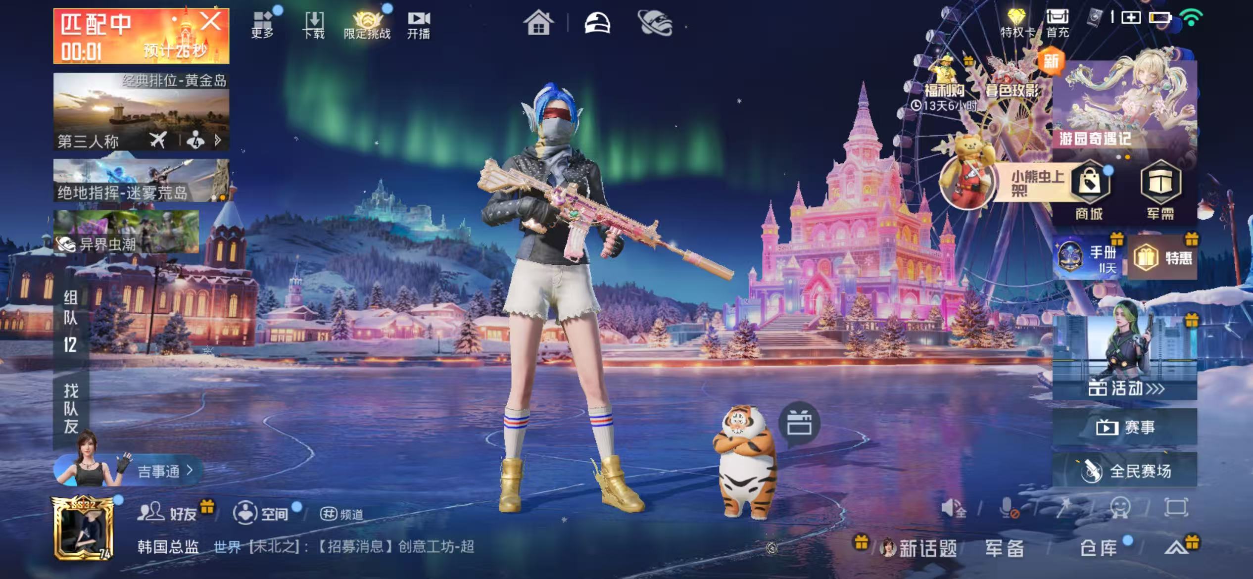 HPCMW452898和平精英账号详情图2