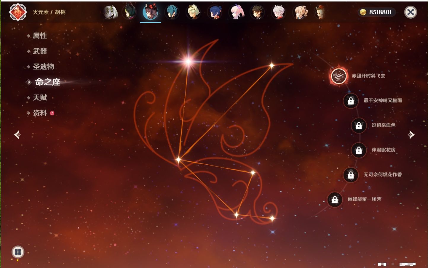 YSMK41847原神账号详情图45