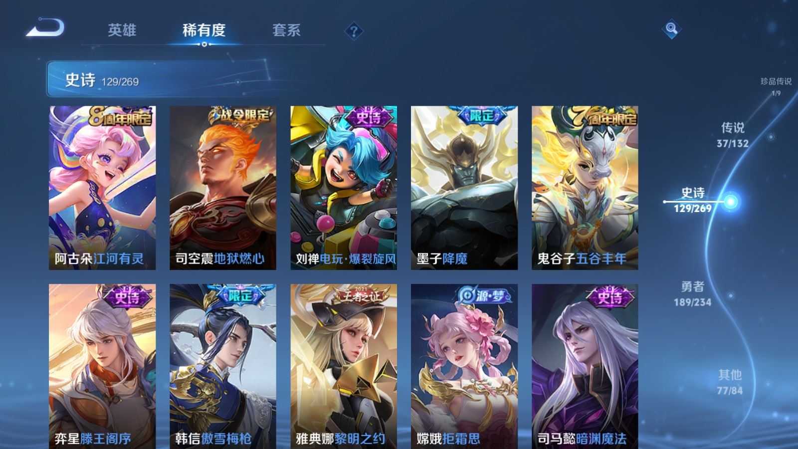 WZCMW4107268王者荣耀账号详情图16