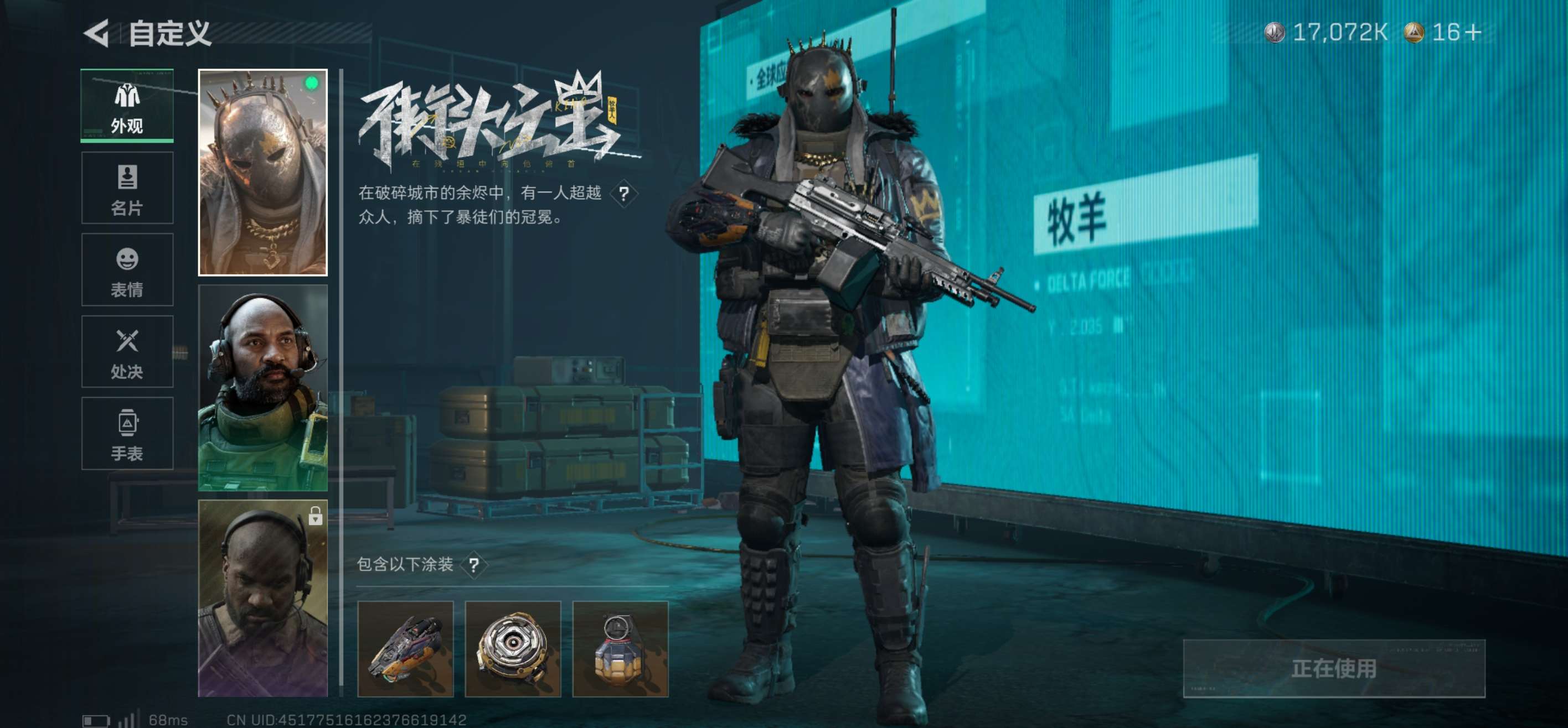 SJZCMW427866三角洲行动账号详情图5