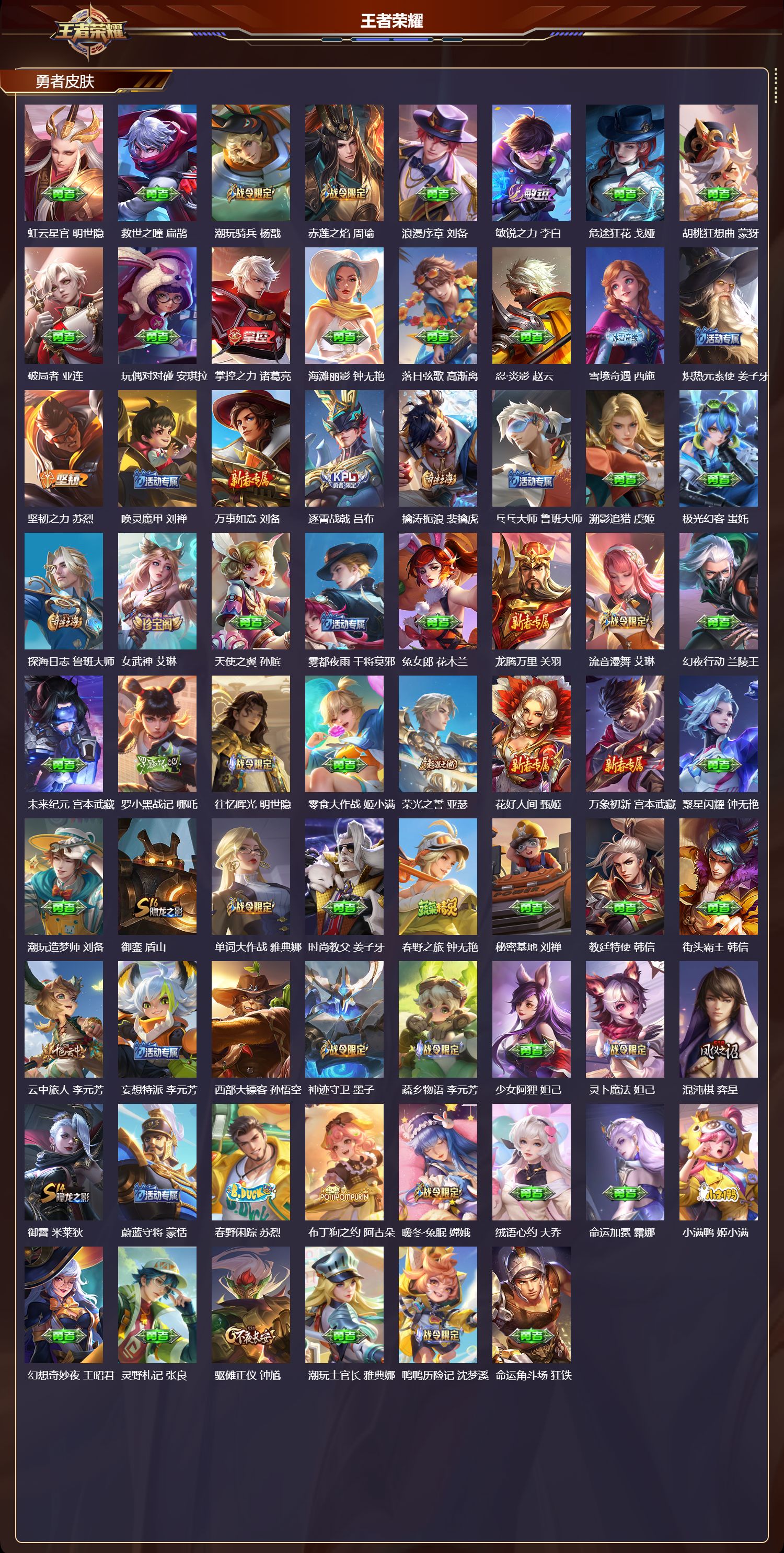 WZCMW4101361王者荣耀账号详情图11 WZCMW4101361王者荣耀账号详情图11