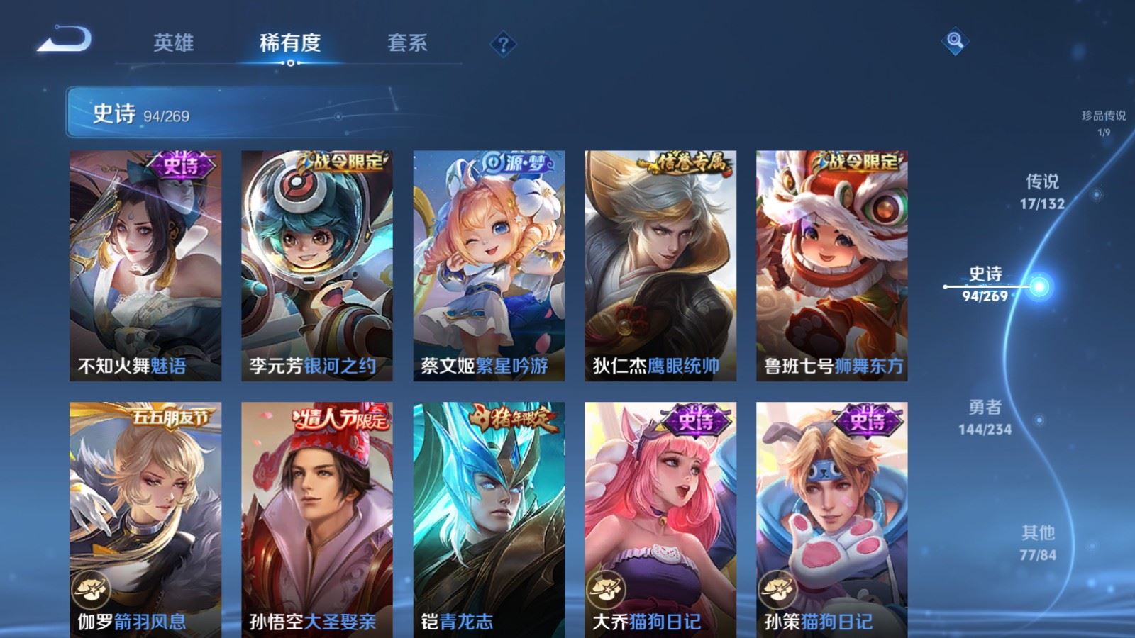 WZCMW4108391王者荣耀账号详情图14