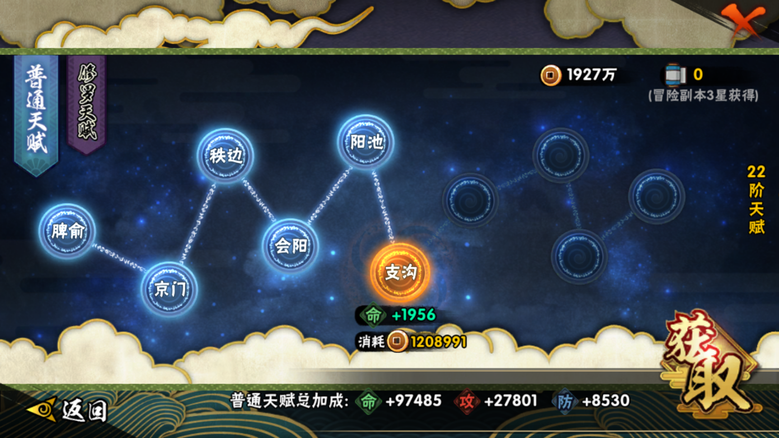 HYCMW47551火影忍者账号详情图9