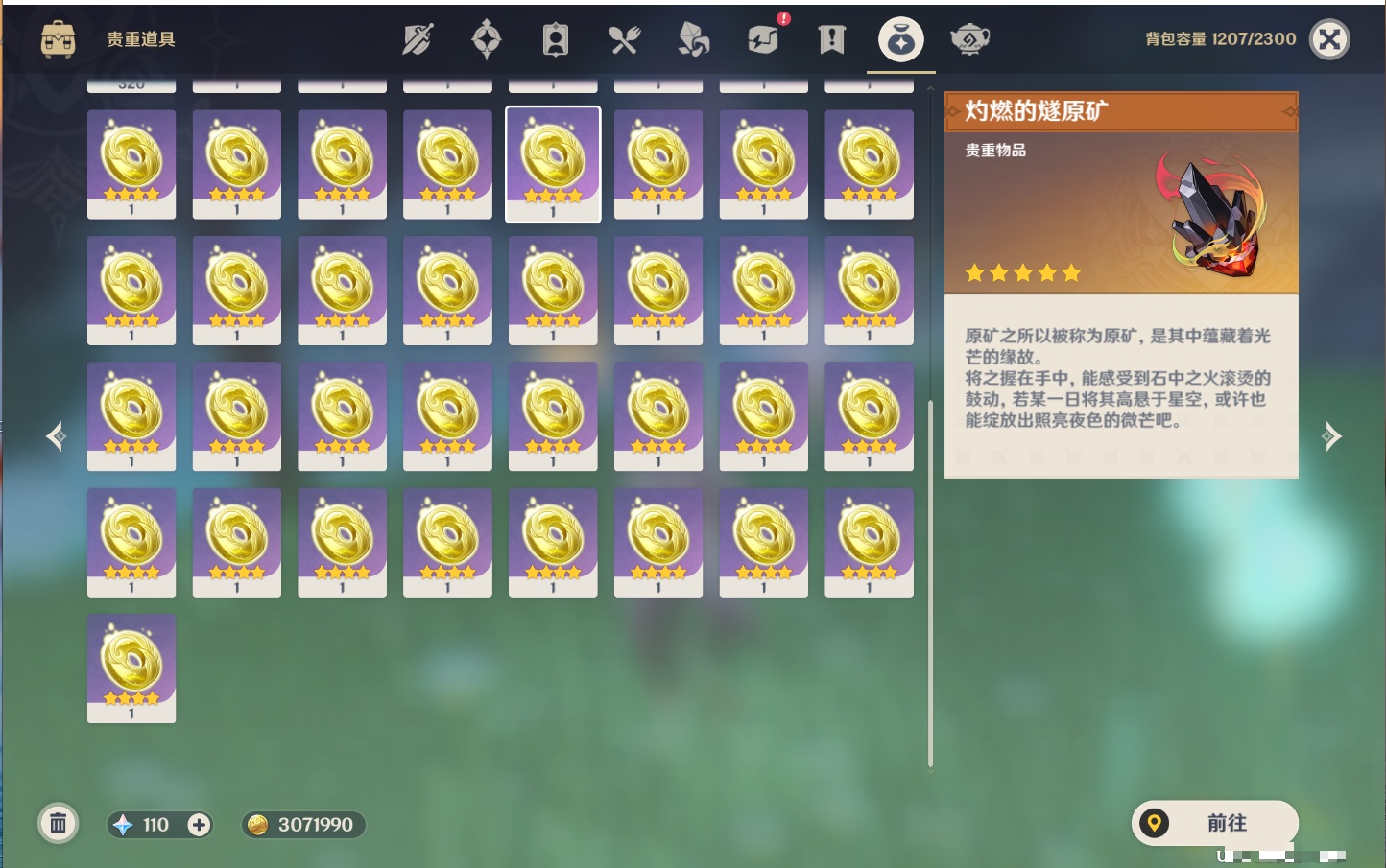 YSMK41842原神账号详情图56