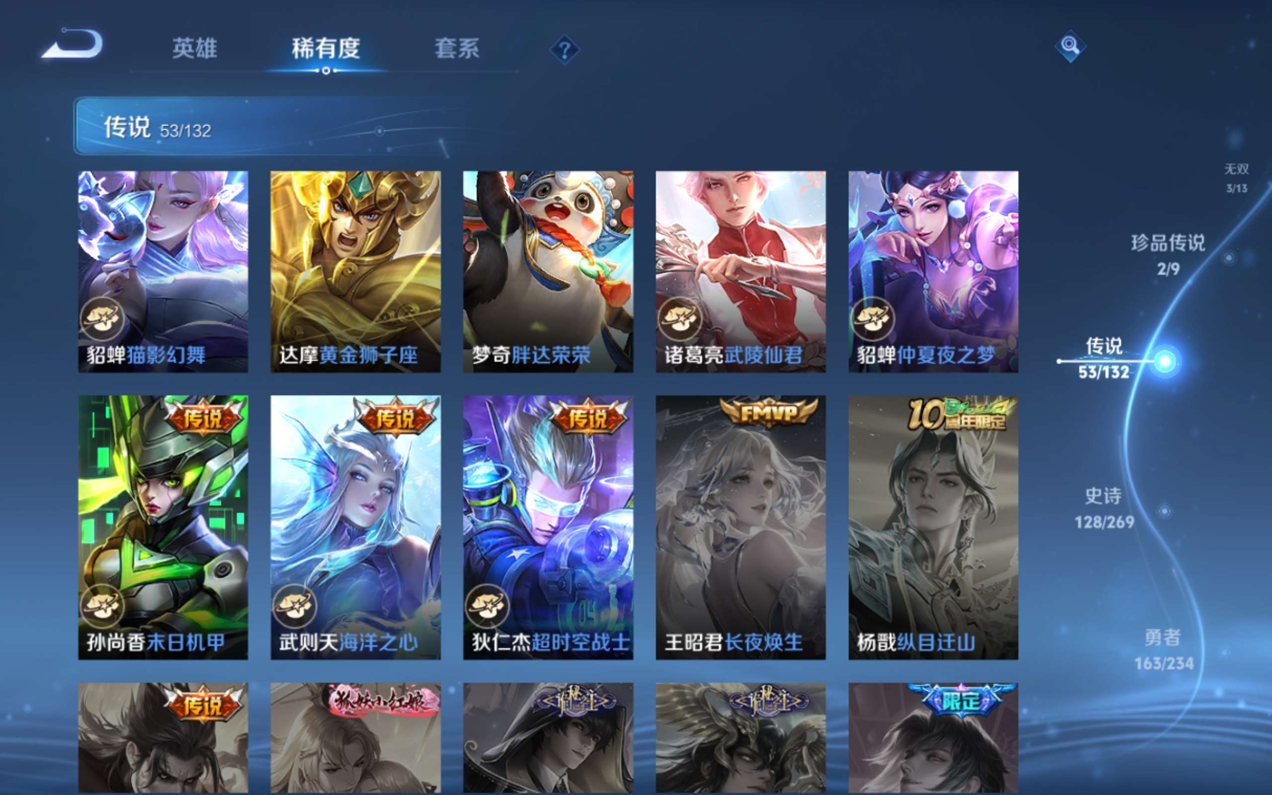 WZCMW4108410王者荣耀账号详情图14