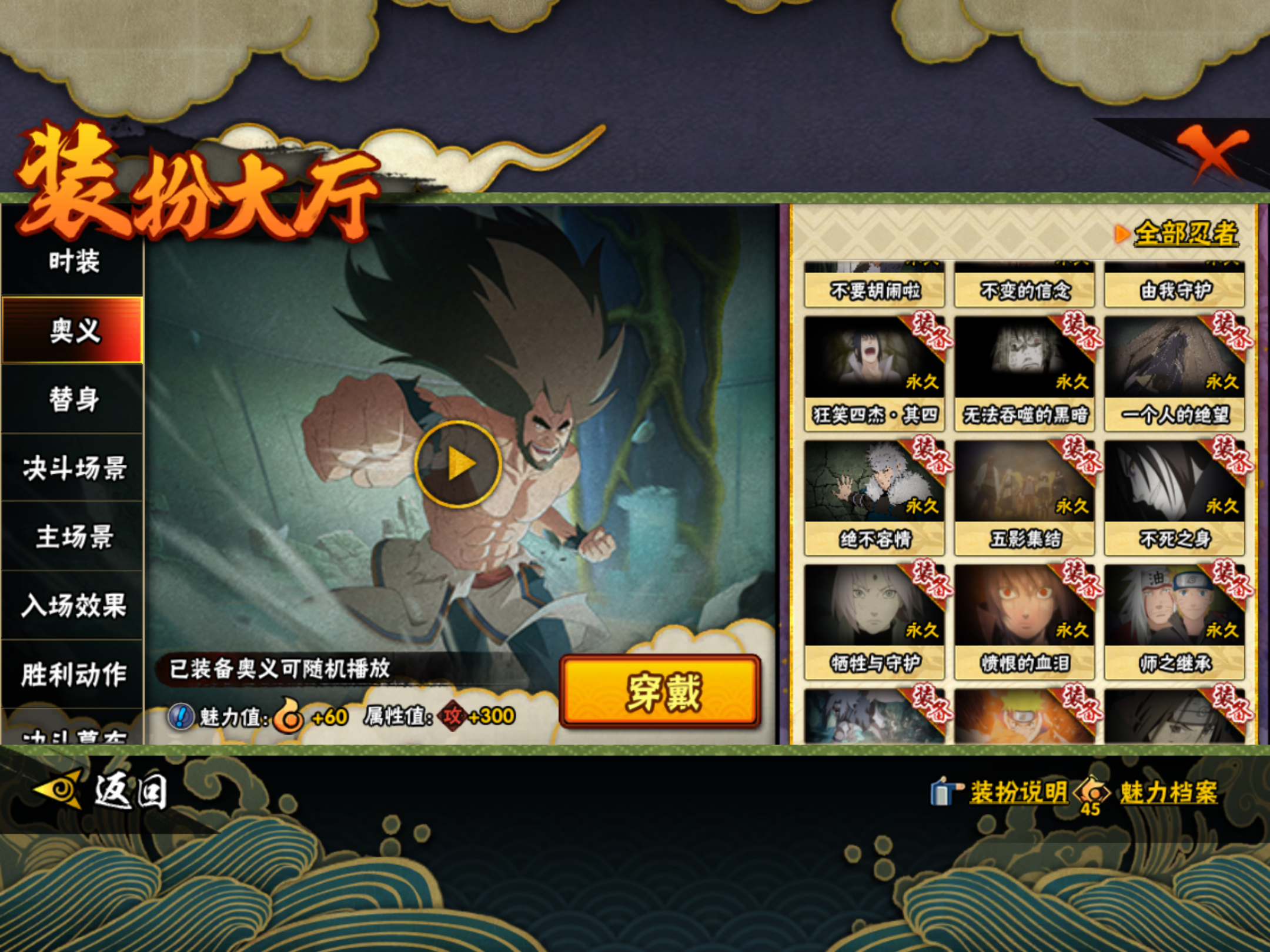 HYCMW47548火影忍者账号详情图26