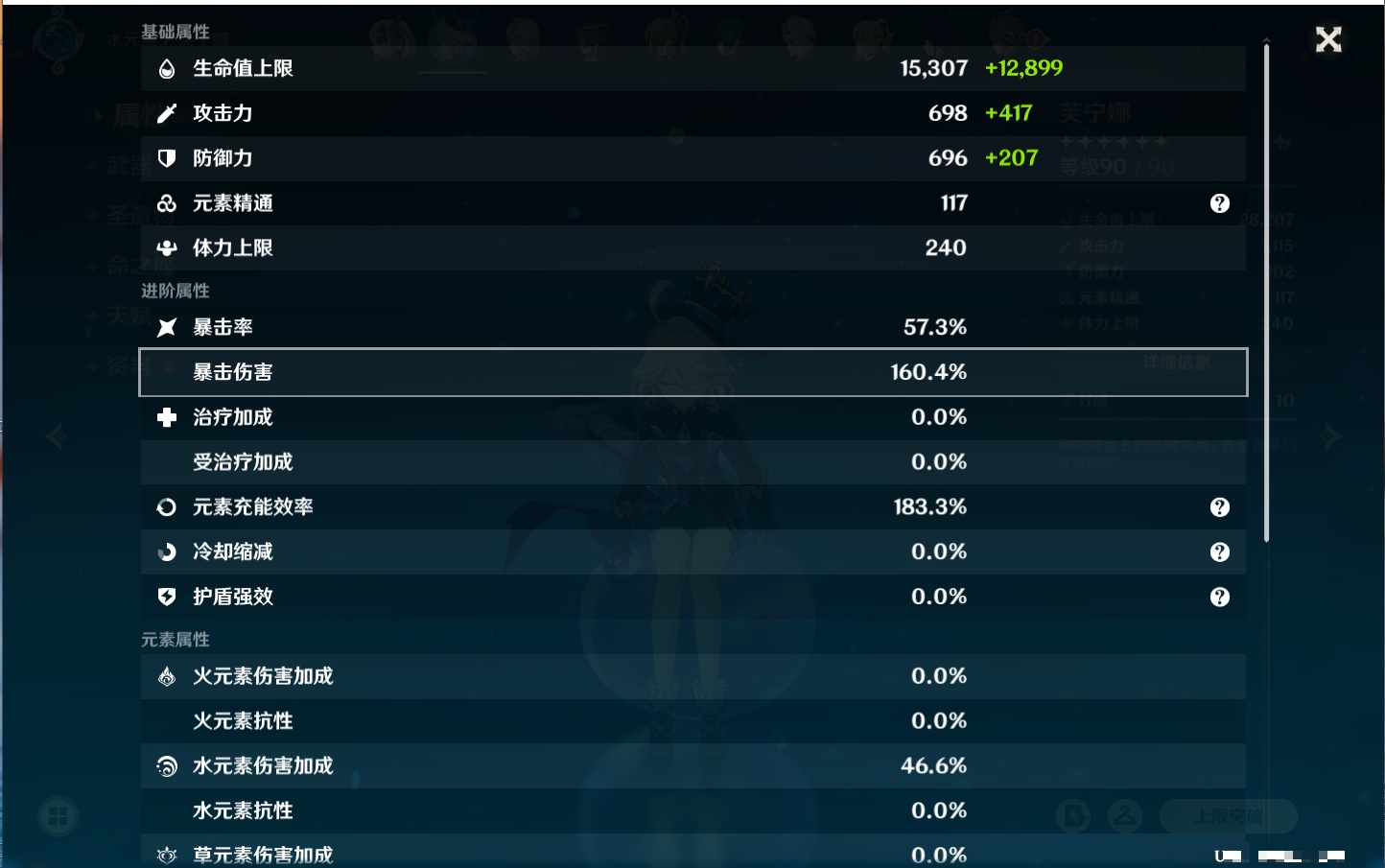 YSMK41845原神账号详情图12