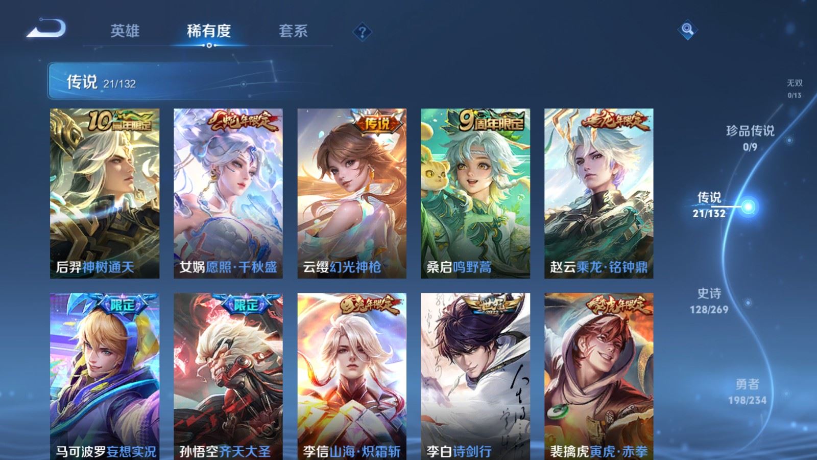 WZCMW4108154王者荣耀账号详情图7