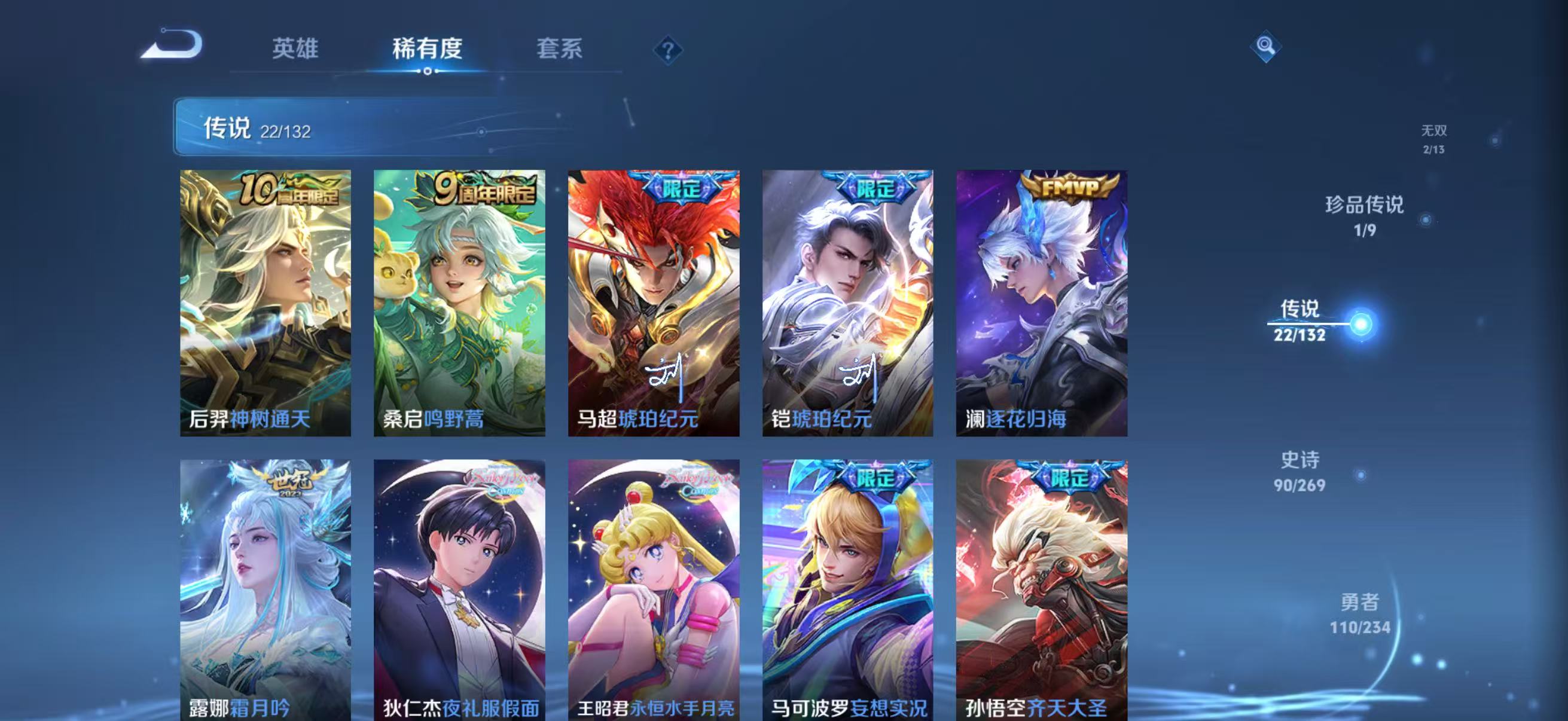 WZCMW4100713王者荣耀账号详情图5