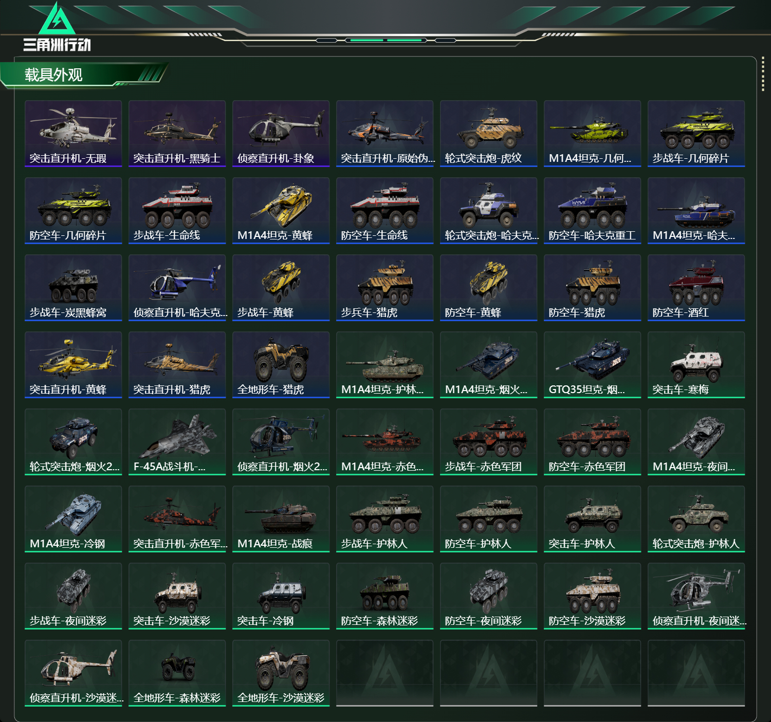 SJZCMW428048三角洲行动账号详情图16