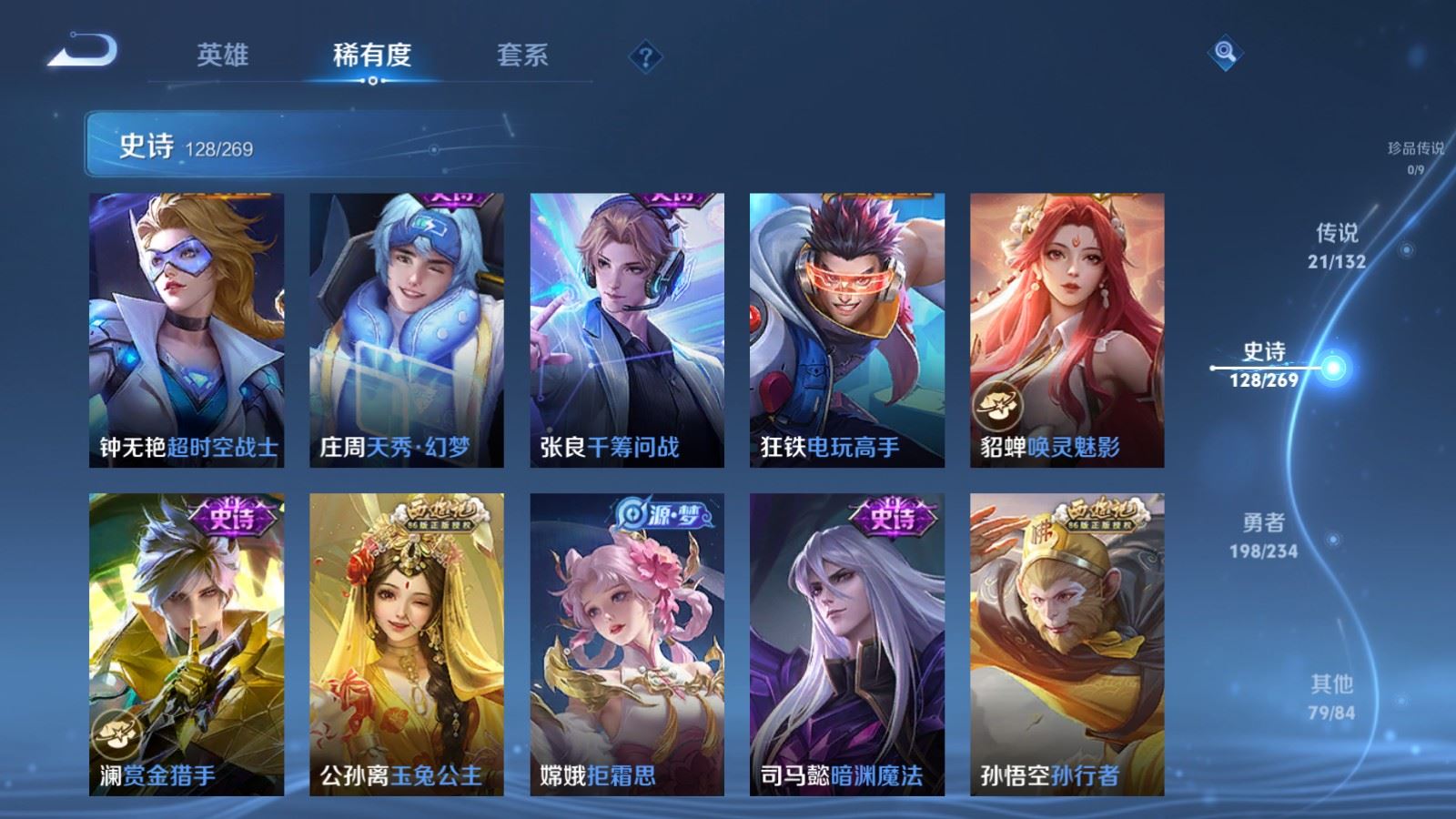 WZCMW4108154王者荣耀账号详情图15