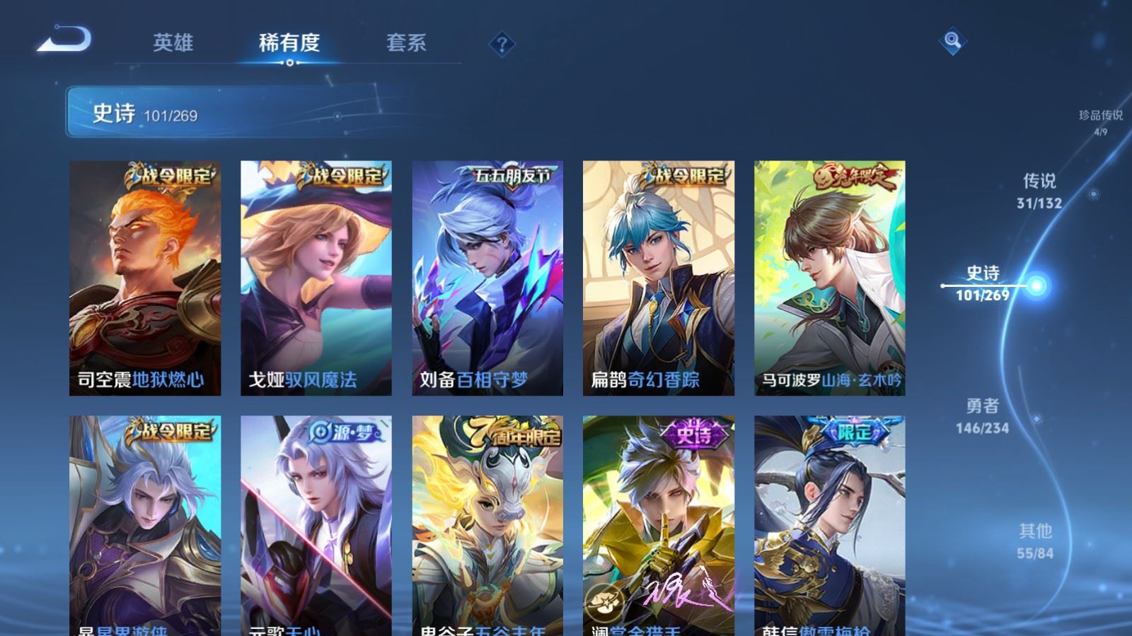 WZCMW4107272王者荣耀账号详情图15