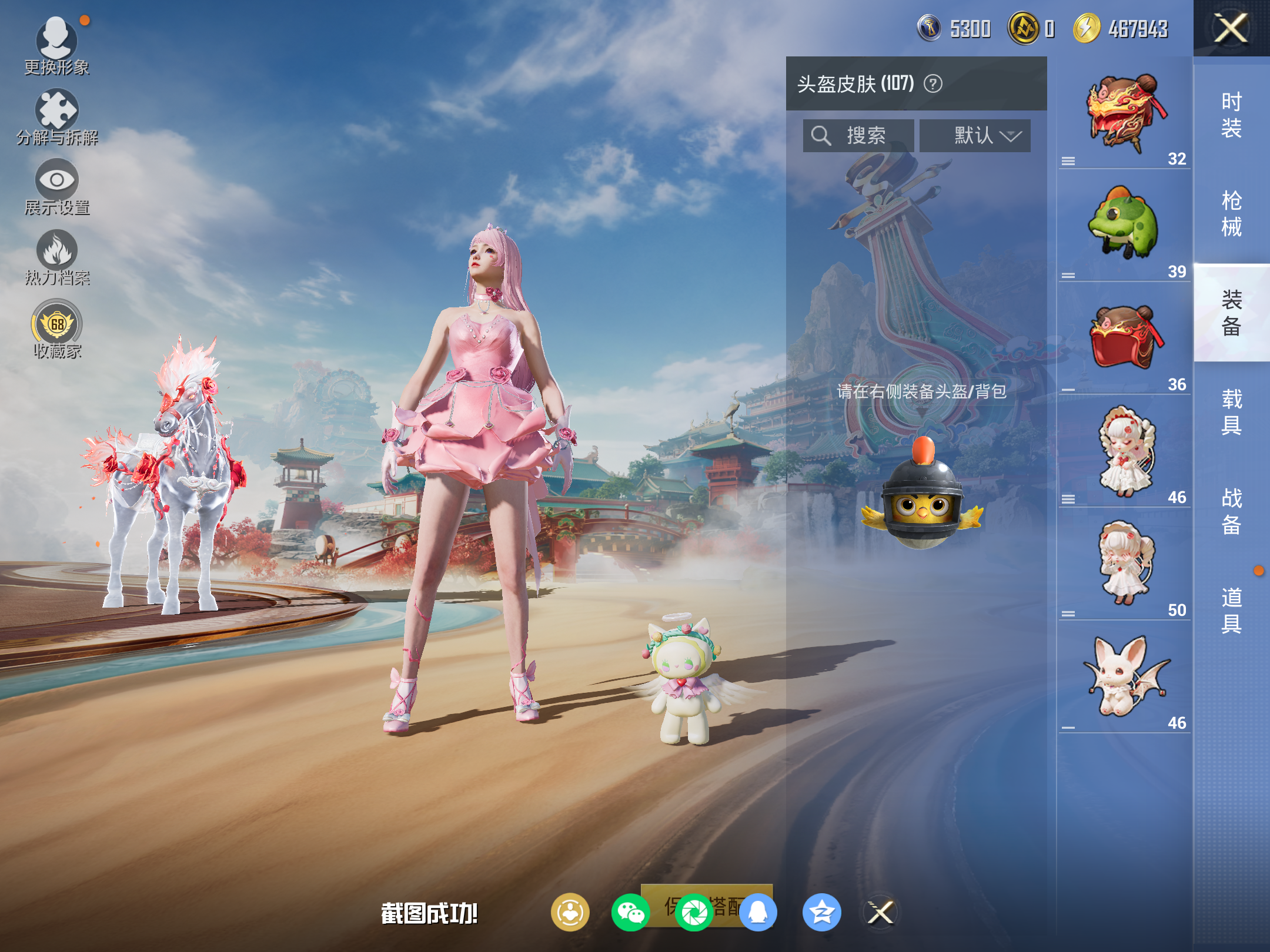 HPCMW457219和平精英账号详情图8