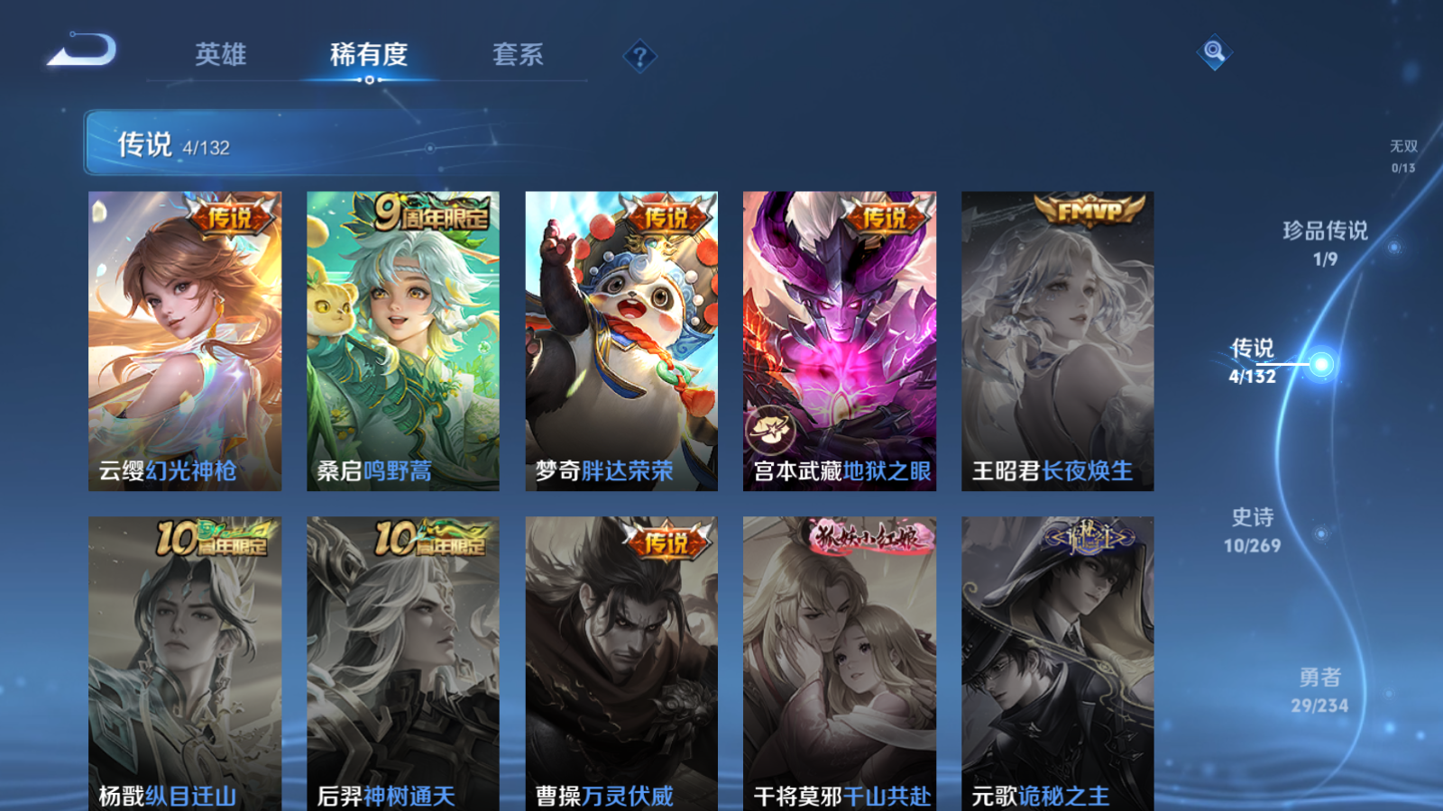 WZCMW4107276王者荣耀账号详情图6 WZCMW4107276王者荣耀账号详情图6