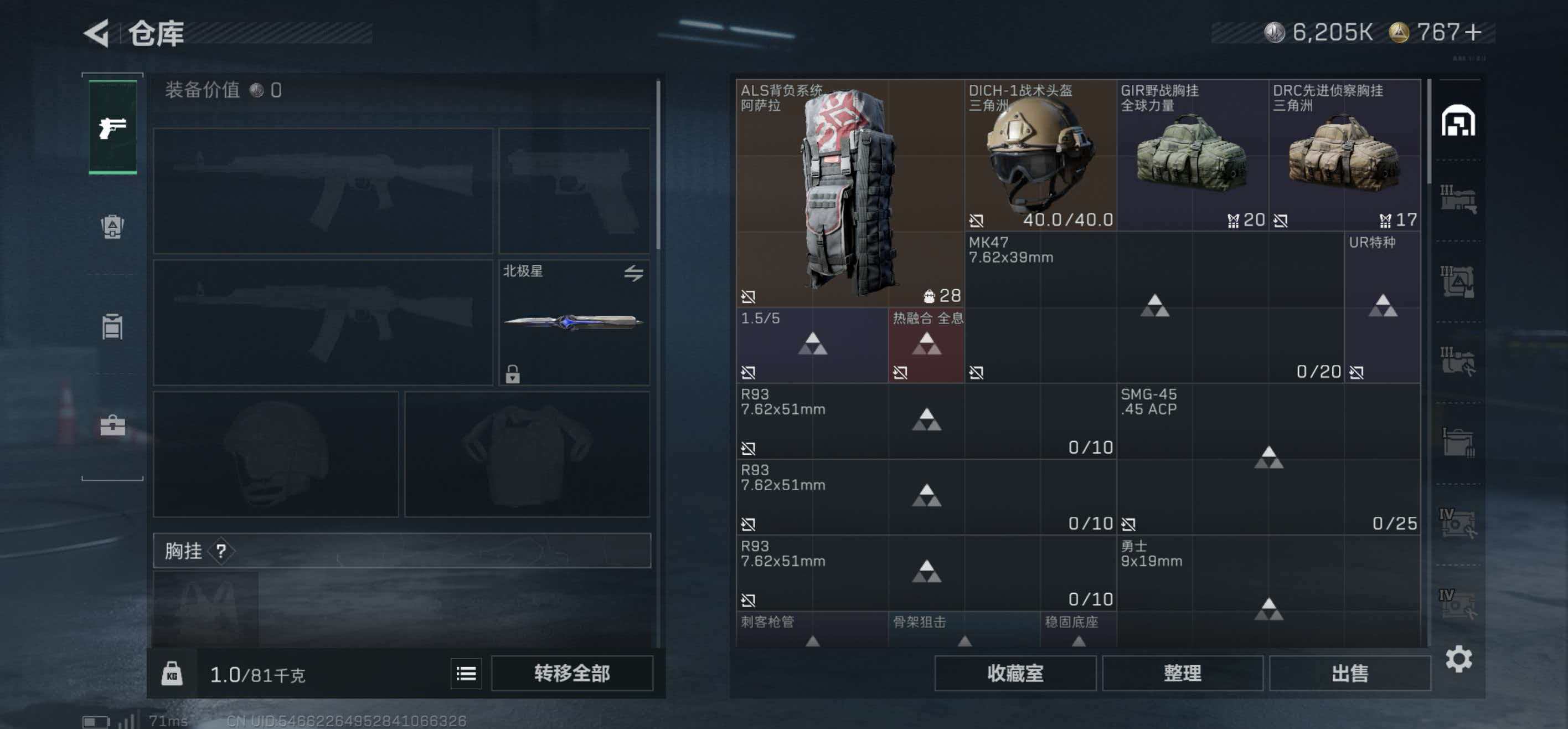 SJZCMW427902三角洲行动账号详情图9