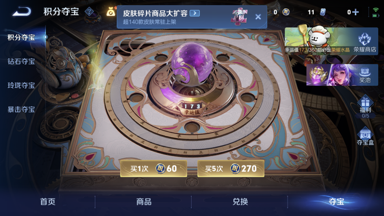 WZZM4113687王者荣耀账号详情图13