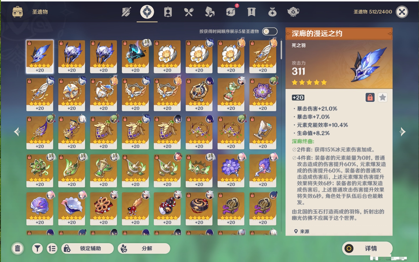 YSMK41847原神账号详情图37