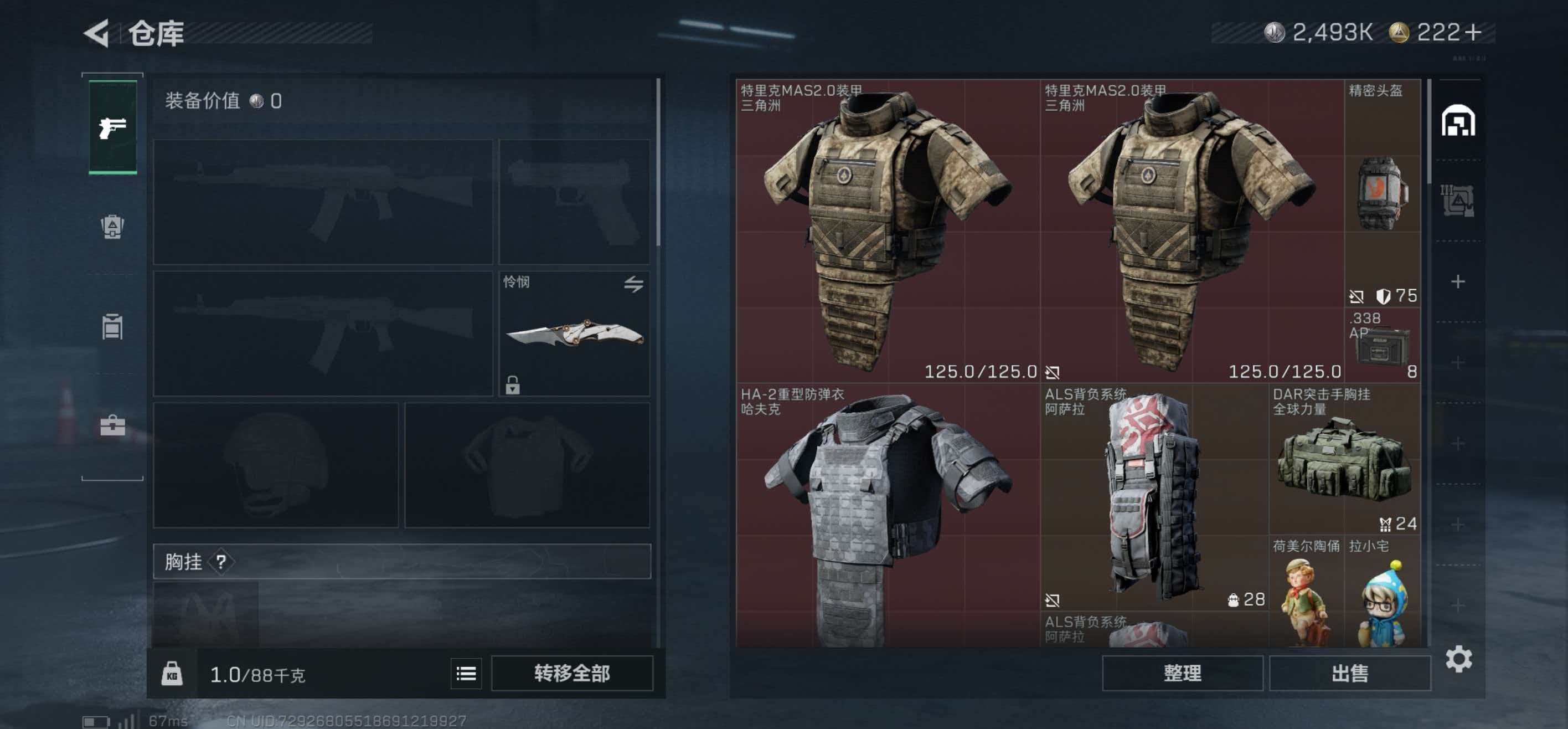 SJZCMW429081三角洲行动账号详情图2