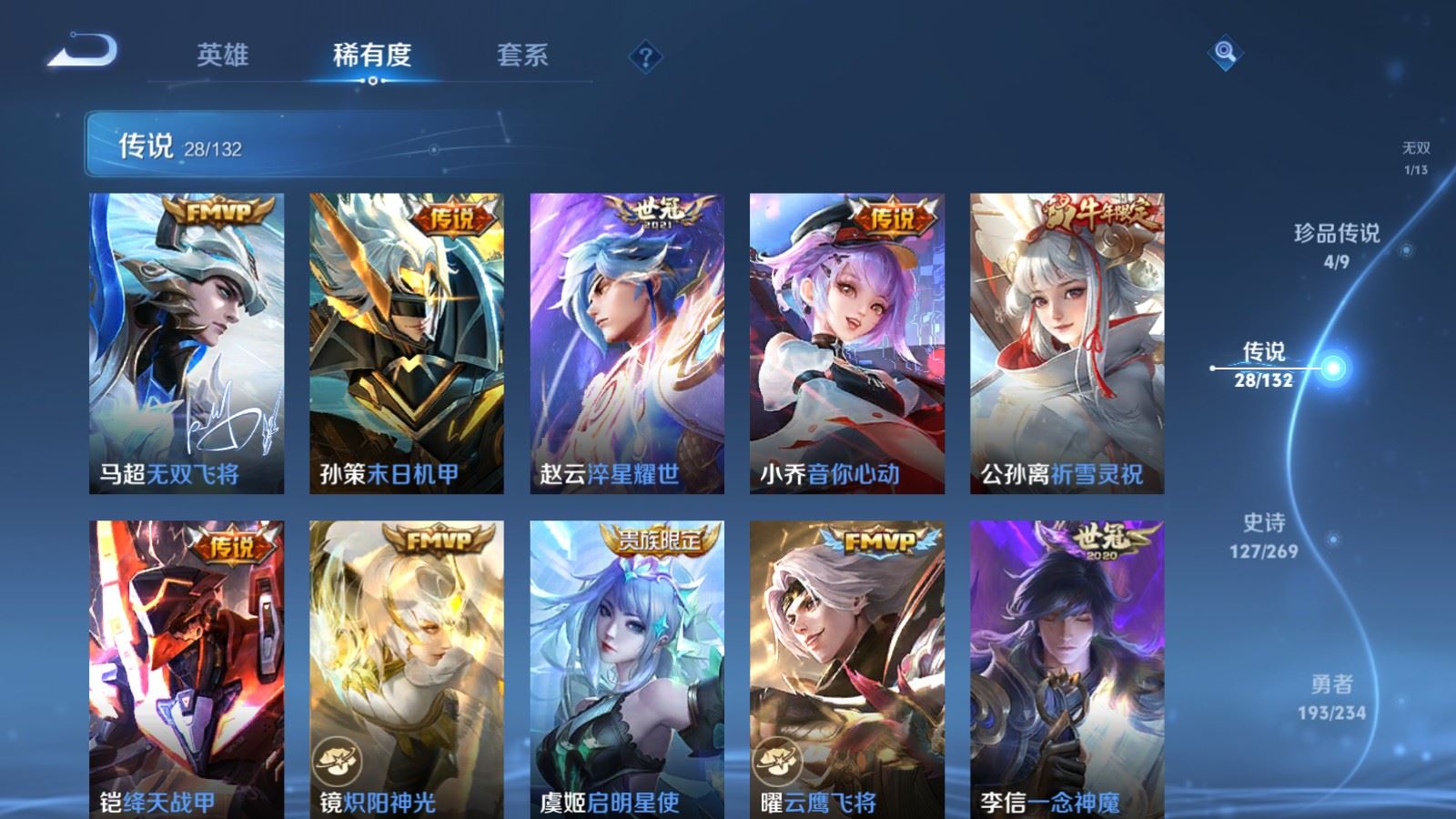 WZCMW4107271王者荣耀账号详情图9