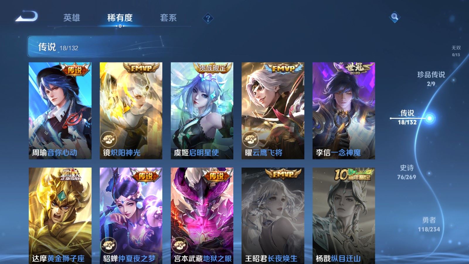 WZCMW4108153王者荣耀账号详情图8